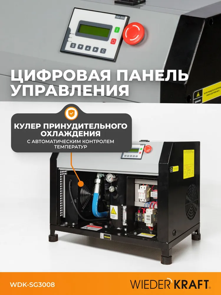 Компрессор винтовой WIEDERKRAFT WDK-SG3008 - фото