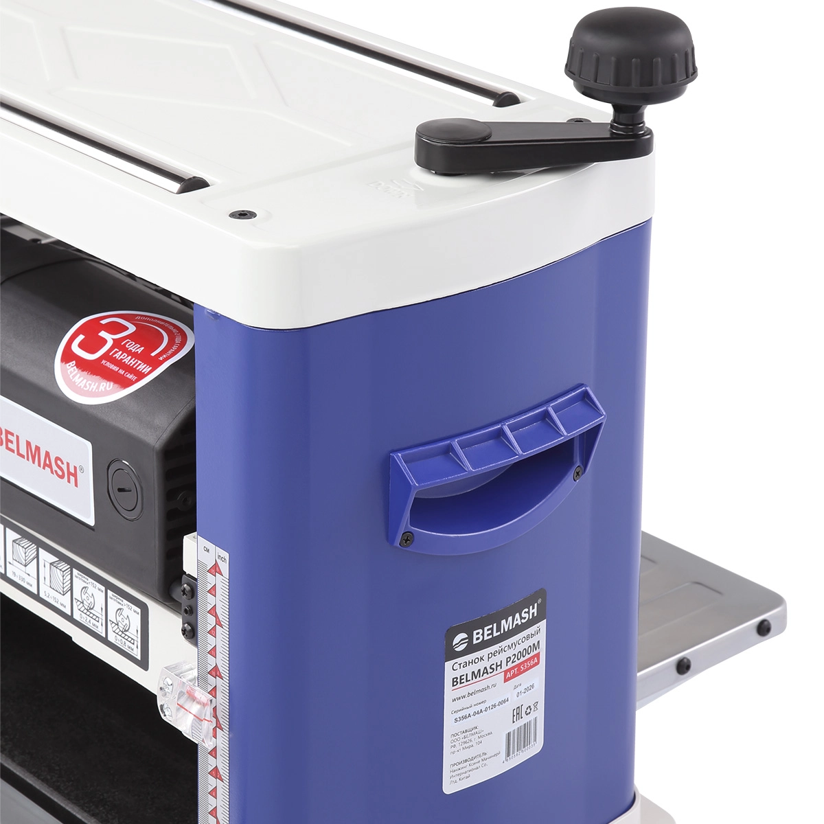 Рейсмусовый станок BELMASH P2200M - фото