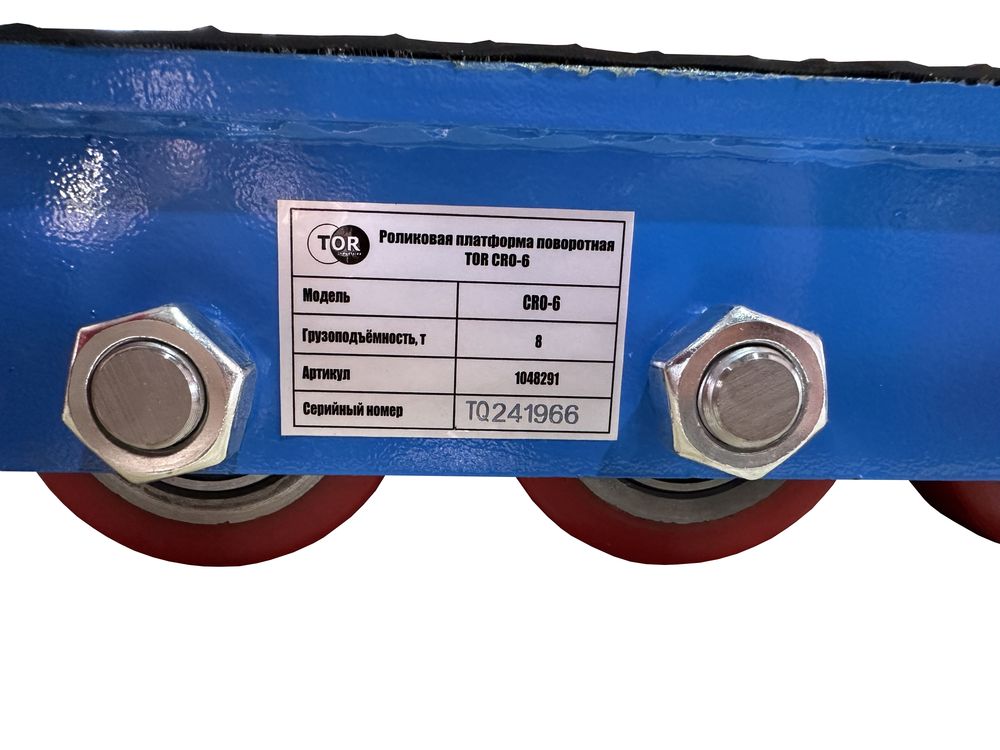 Роликовая платформа подкатная TOR CRO-6 г/п 8 т (T) (без ручки) - фото