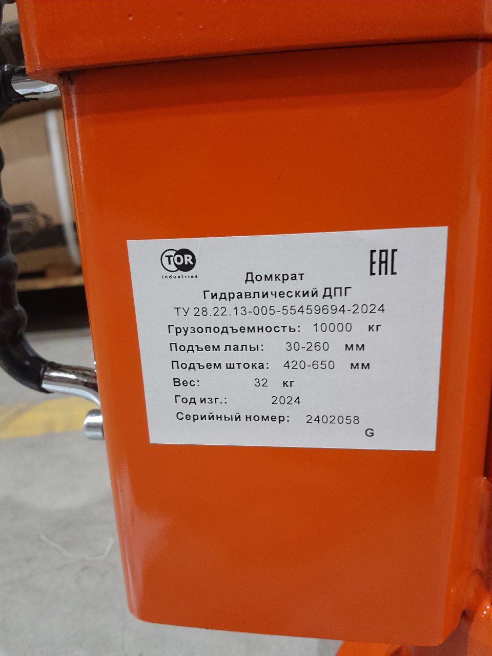 Домкрат гидравлический TOR ДПГ-100 (HM-100) - фото