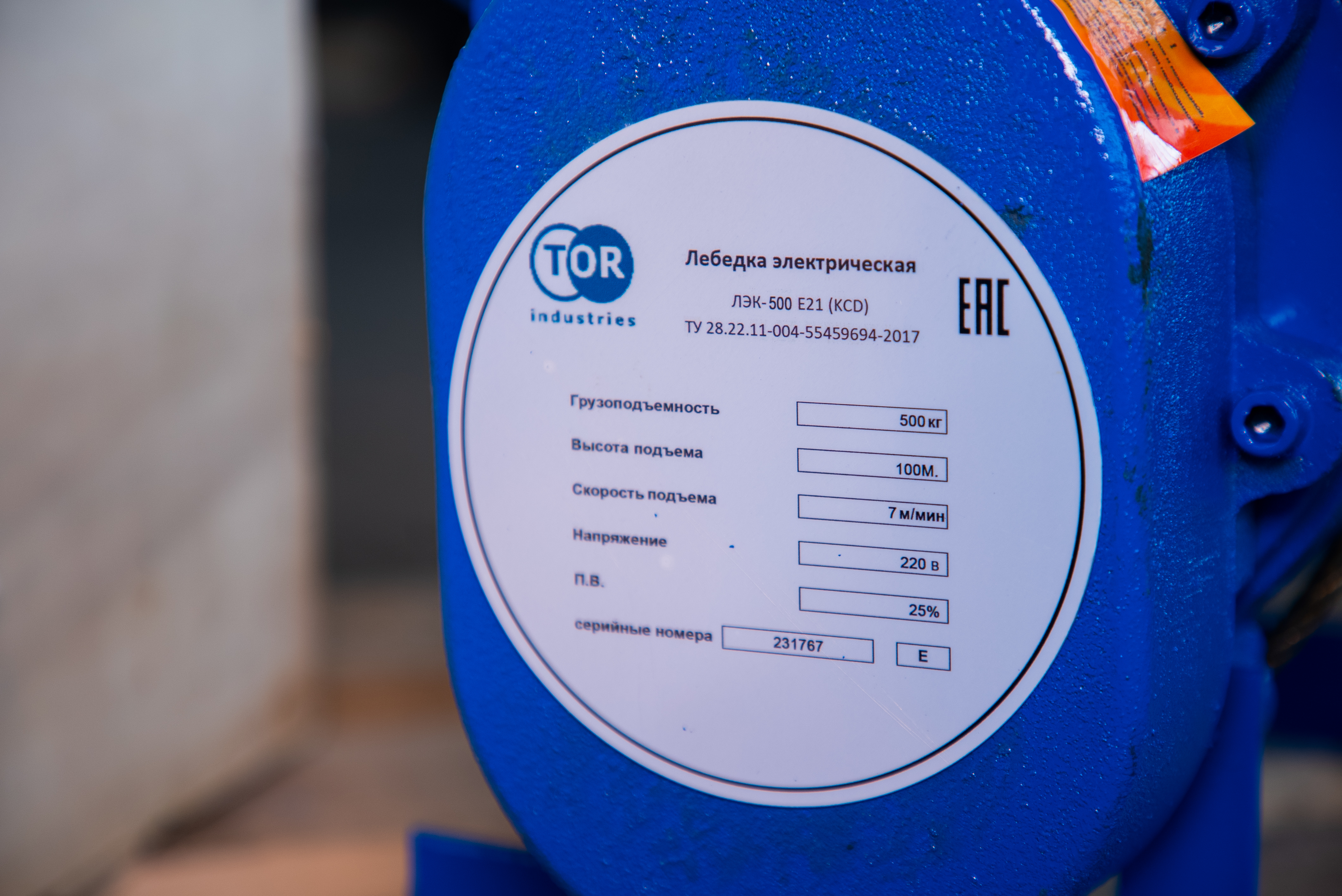 Лебедка электрическая 500 кг 100 м с канатом 220 В TOR KCD - фото