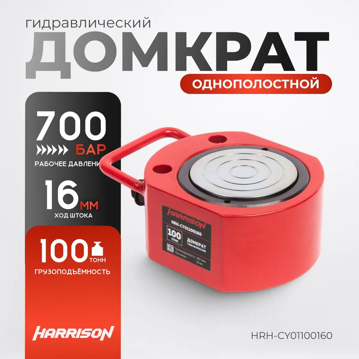 Домкрат низкий Harrison HRH-CY01100160 - фото