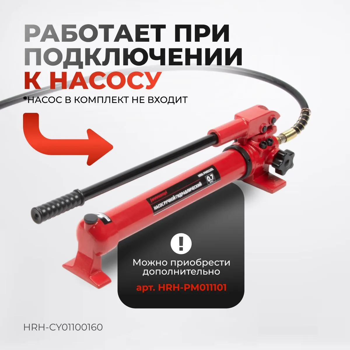 Домкрат низкий Harrison HRH-CY01100160 - фото
