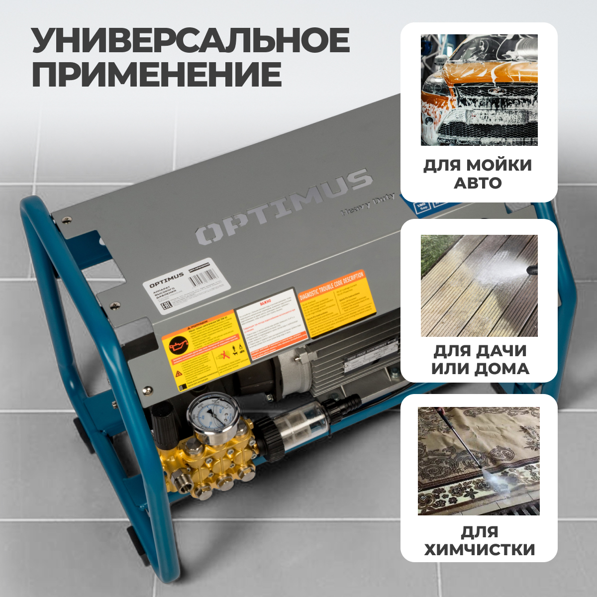Мойка высокого давления OPTIMUS OPT-HPW3500S - фото