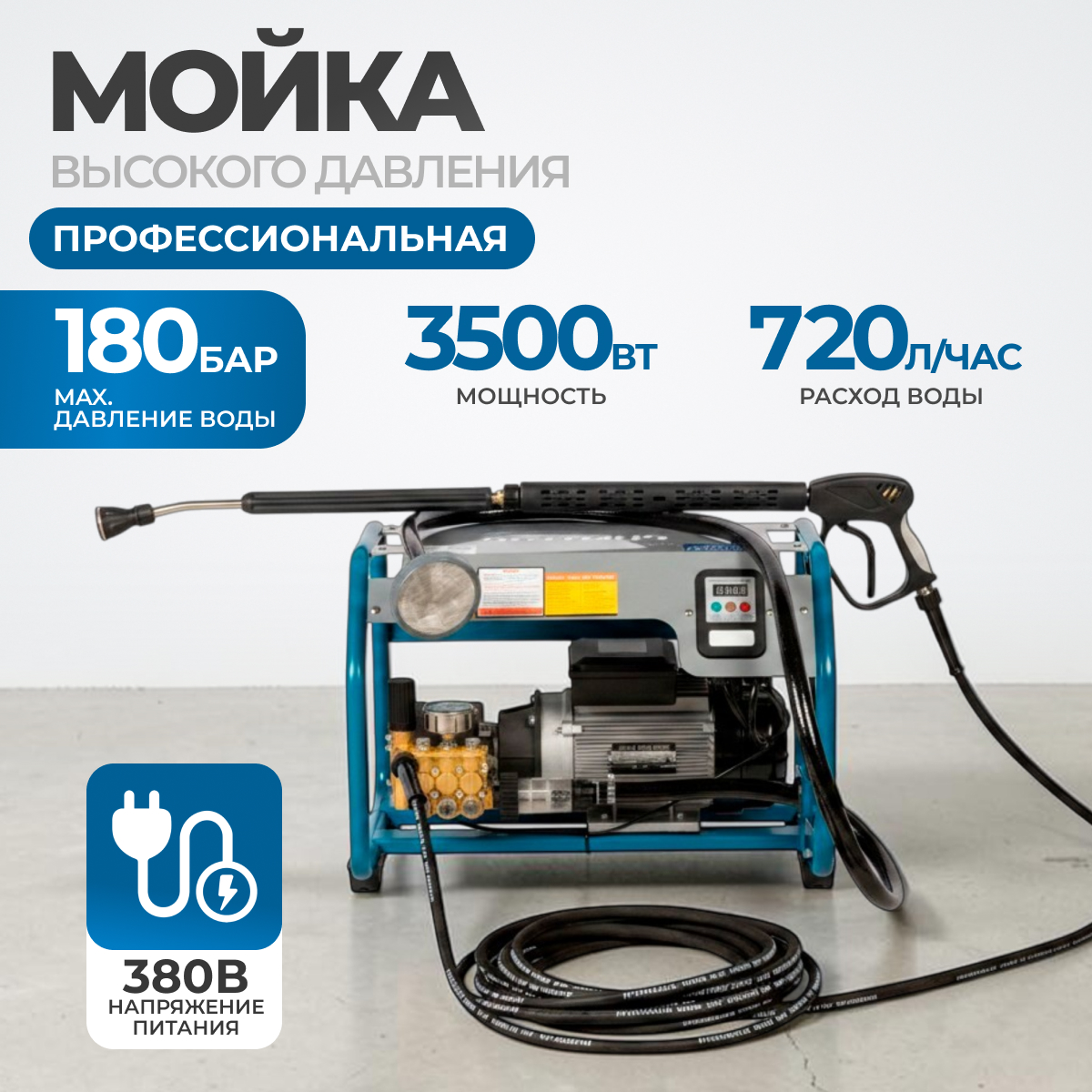 Мойка высокого давления OPTIMUS OPT-HPW3500S - фото