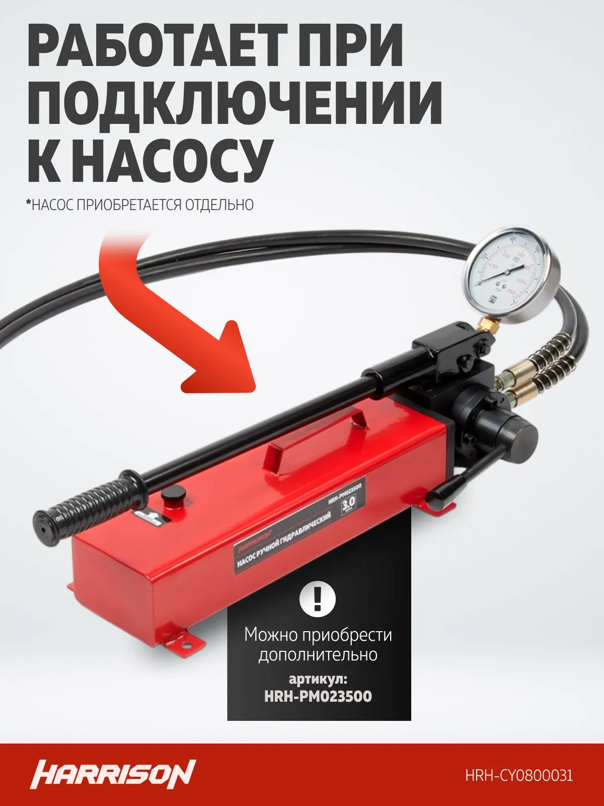 Домкрат с полым штоком Harrison HRH-CY0800031 (с гидравлическим возвратом) - фото