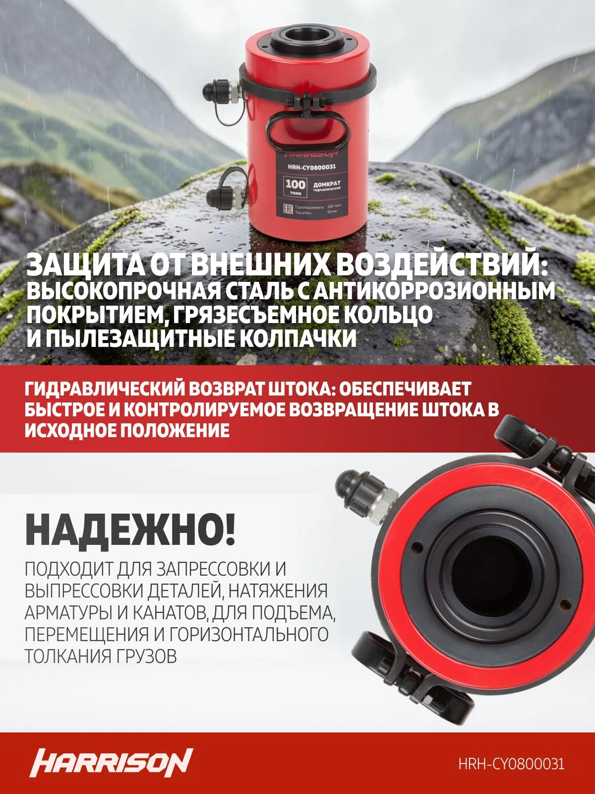Домкрат с полым штоком Harrison HRH-CY0800031 (с гидравлическим возвратом) - фото