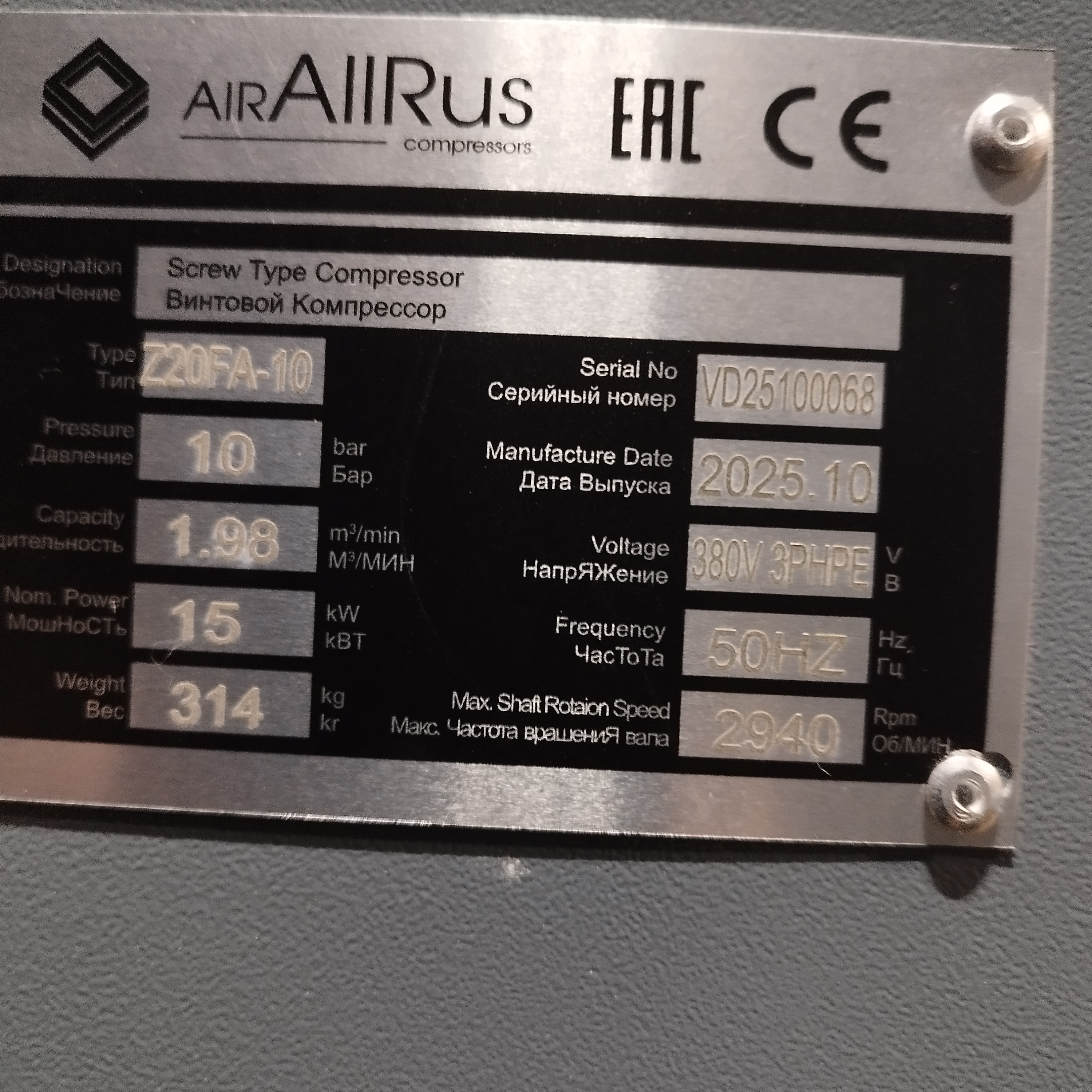Компрессор винтовой AirAllRus Z20FA-10 - фото