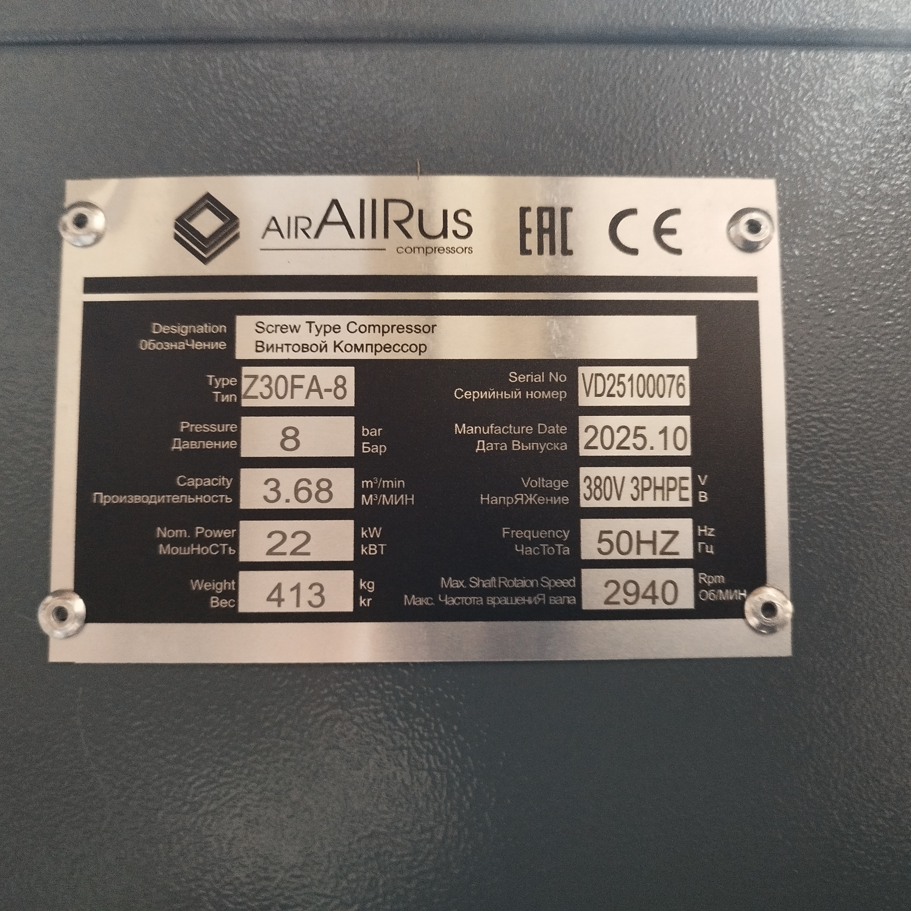 Компрессор винтовой AirAllRus Z30FA-8 - фото