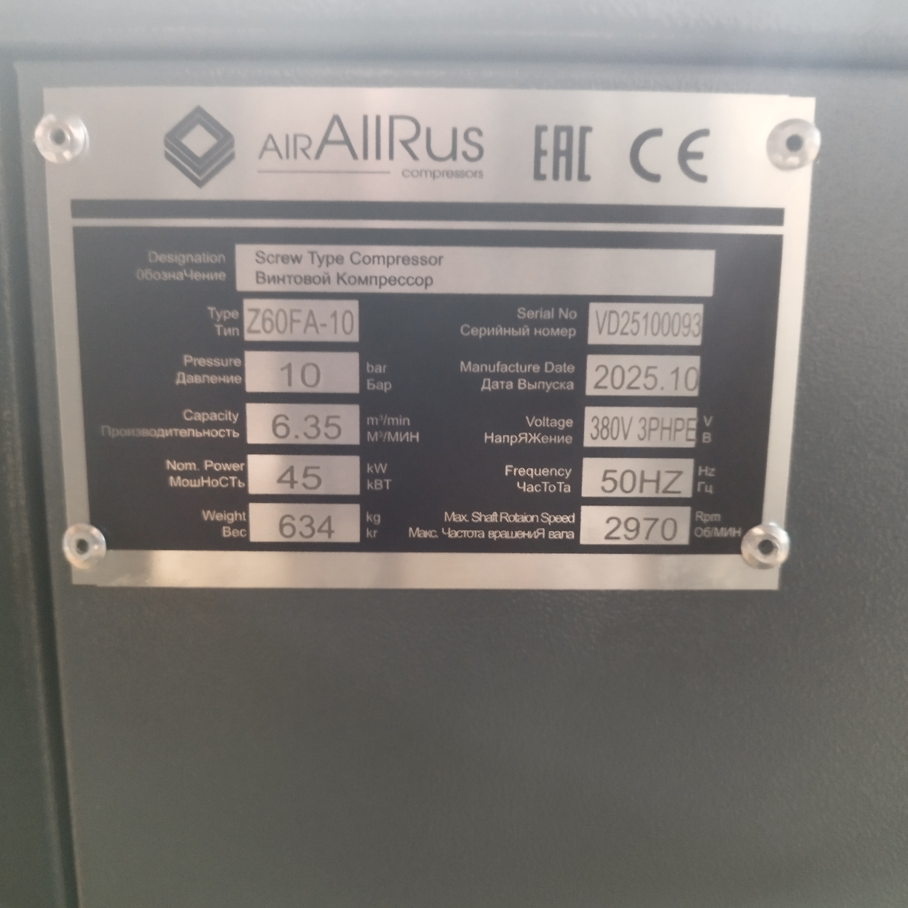 Компрессор винтовой AirAllRus Z60FA-10 - фото