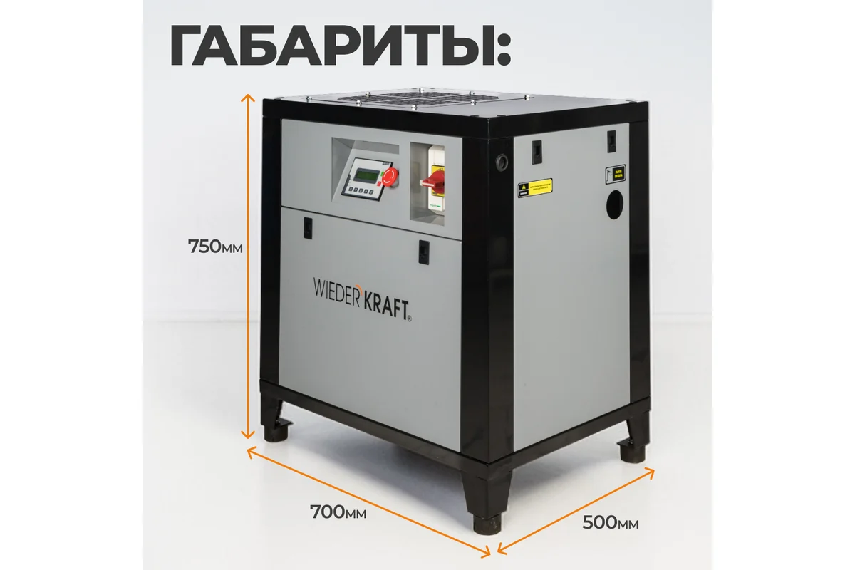 Компрессор винтовой WIEDERKRAFT WDK-SG5510 - фото