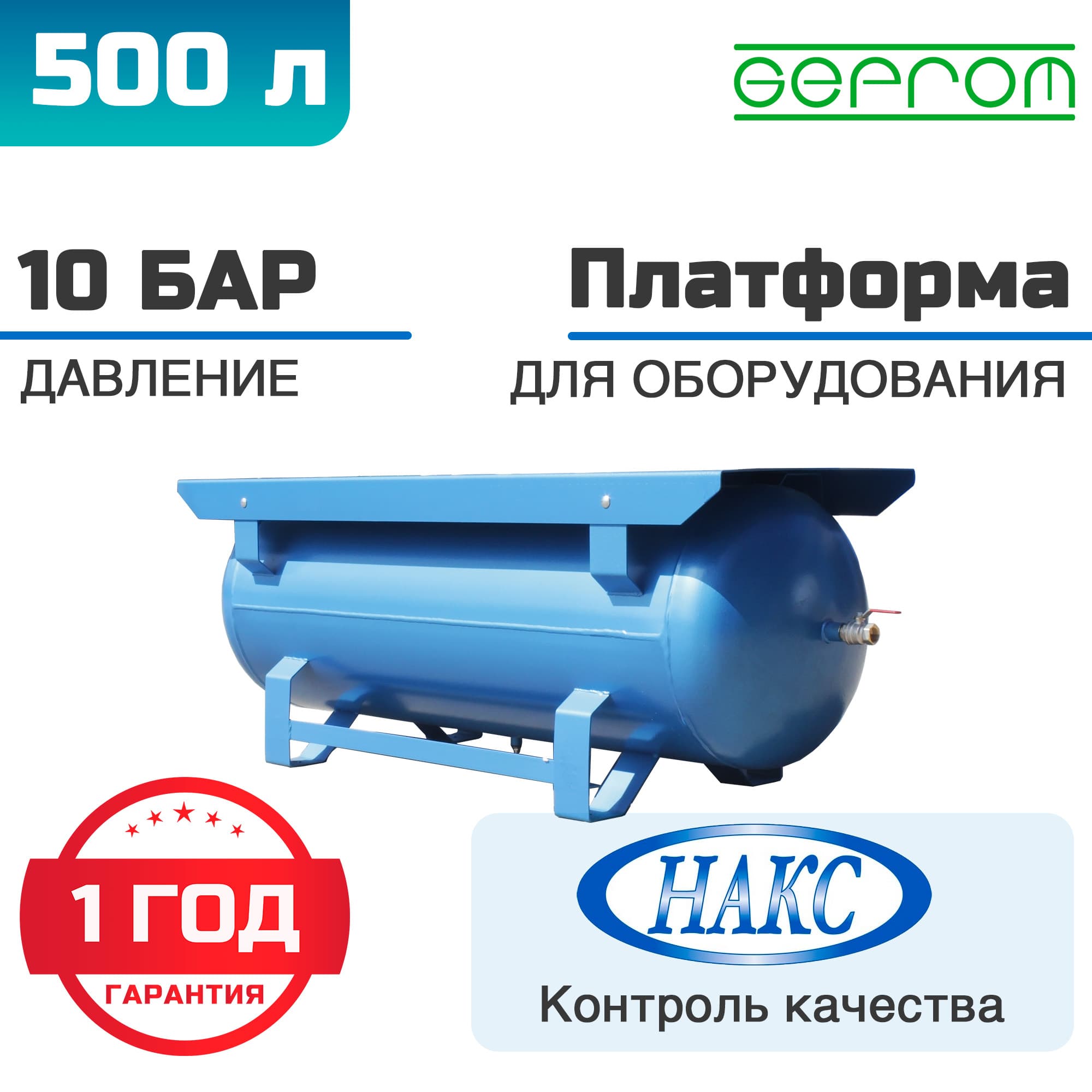 Ресивер РГ-500-10 - фото