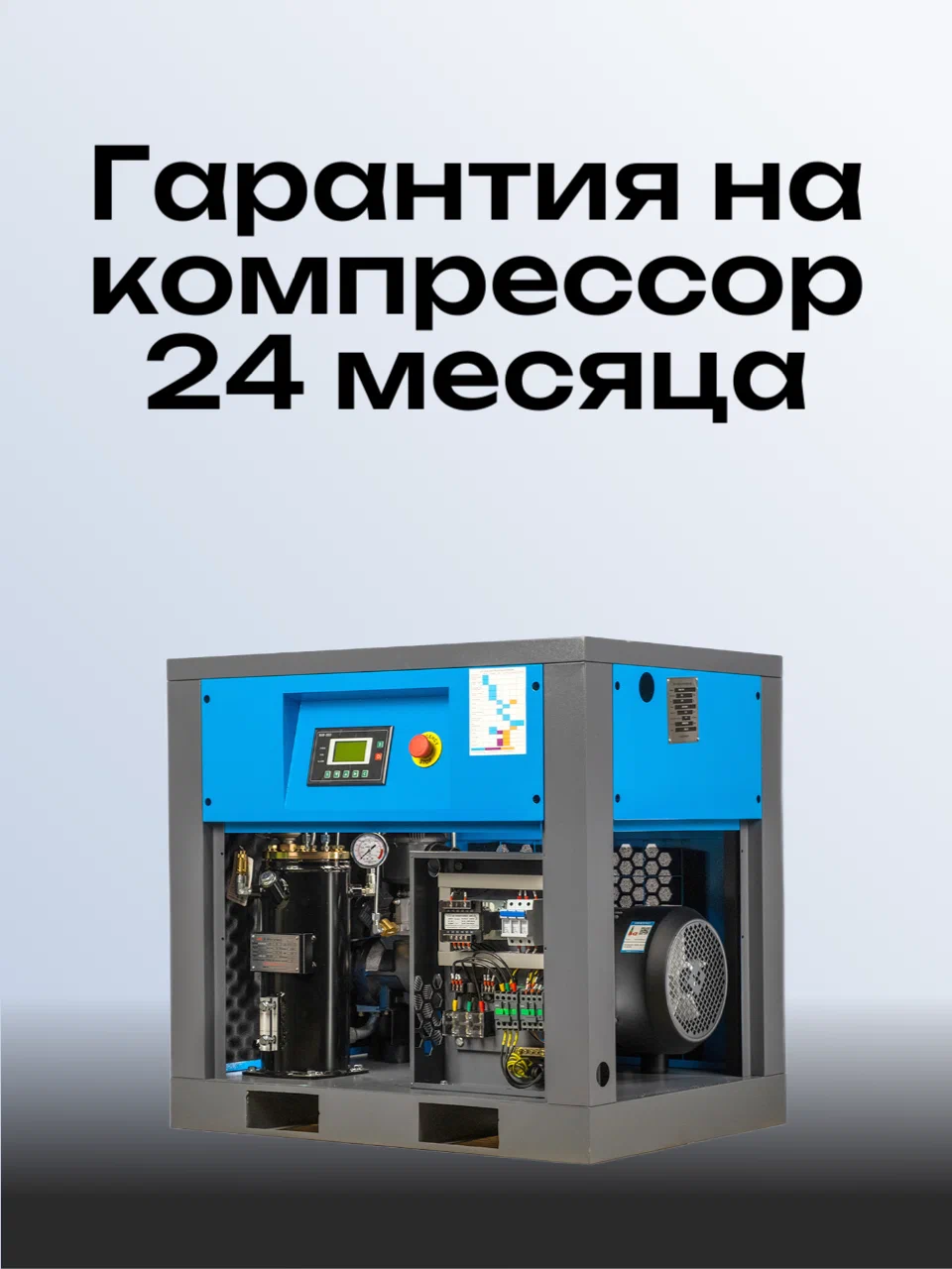 Компрессор винтовой Hansmann RSA 7.5-10 IP54 - фото