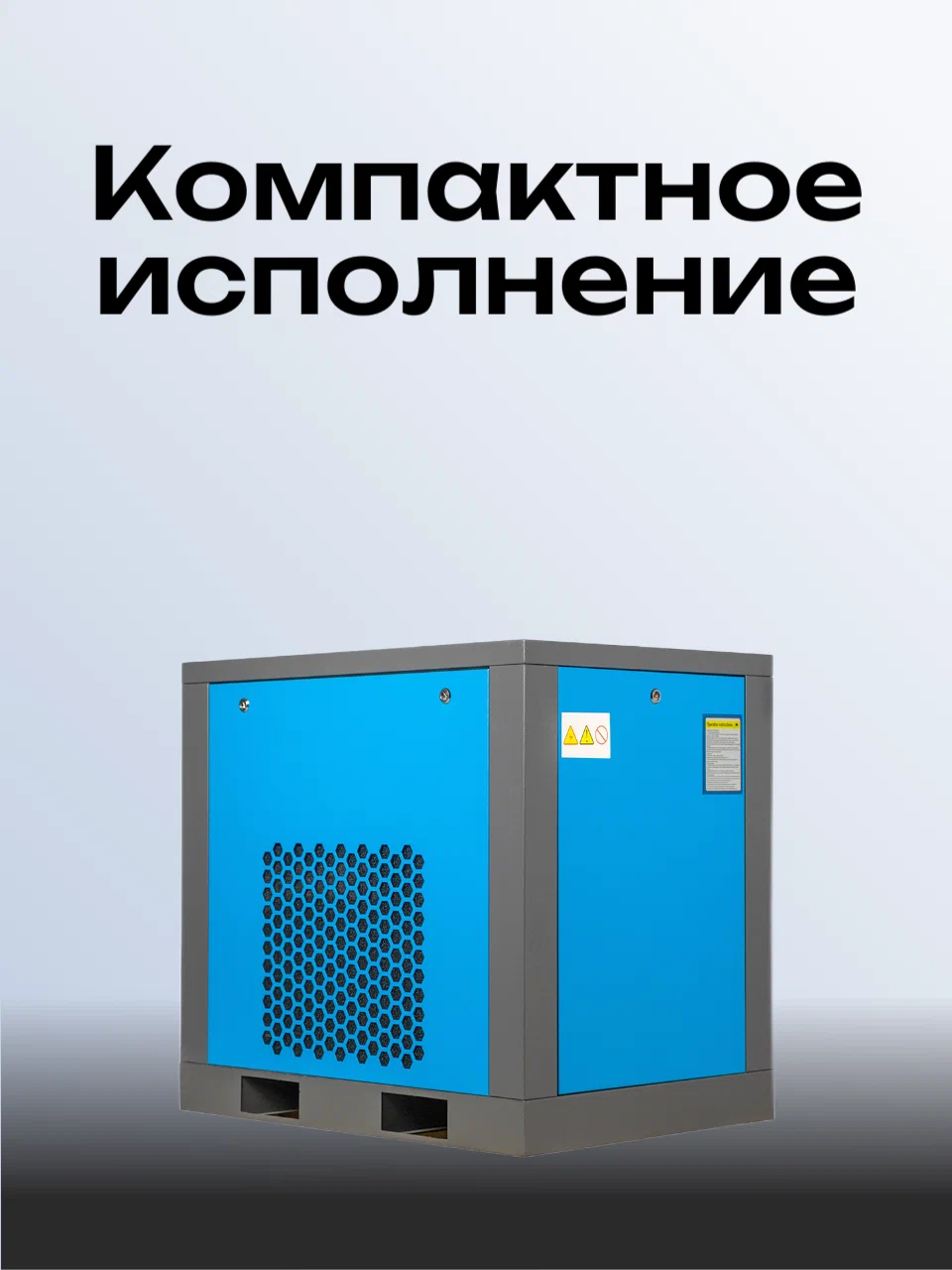 Компрессор винтовой Hansmann RSA 7.5-8  IP54 с частотным преобразователем - фото