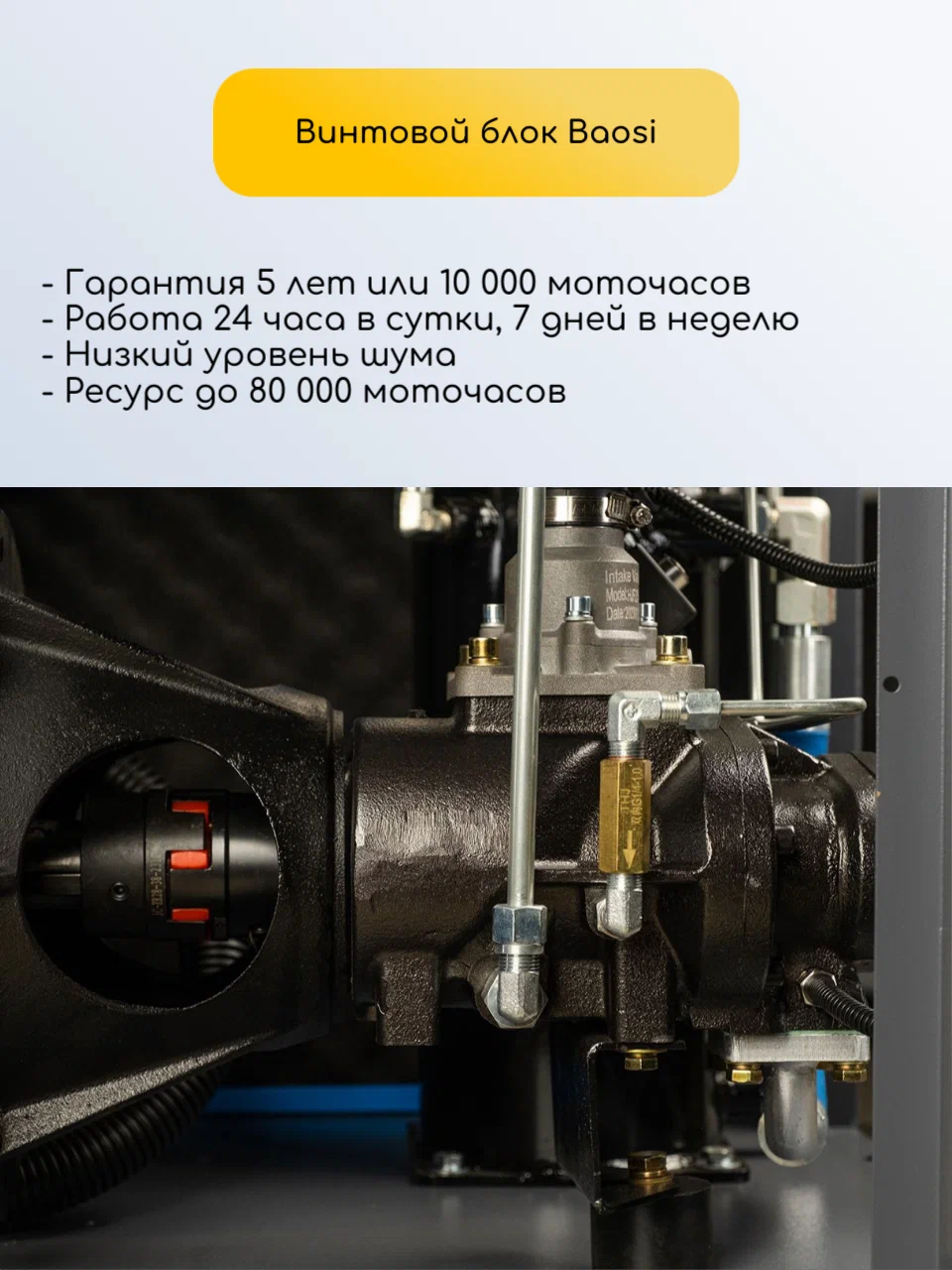 Компрессор винтовой Hansmann RSA 7.5-8  IP54 с частотным преобразователем - фото