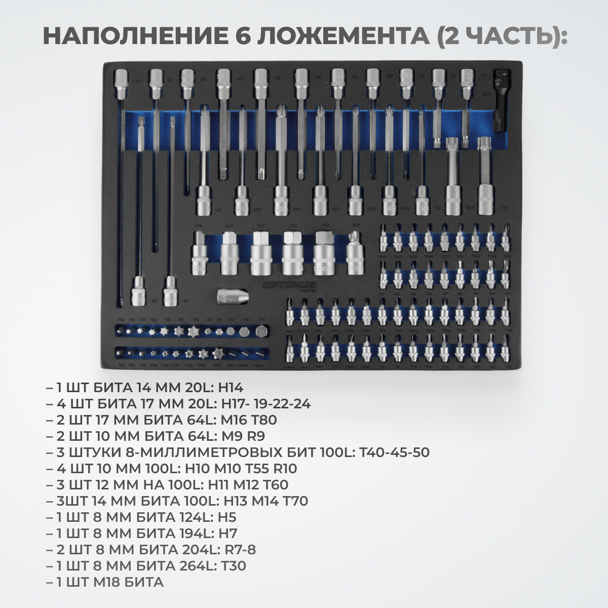 Тележка инструментальная OPTIMUS OPT-917P с набором инструмента - фото