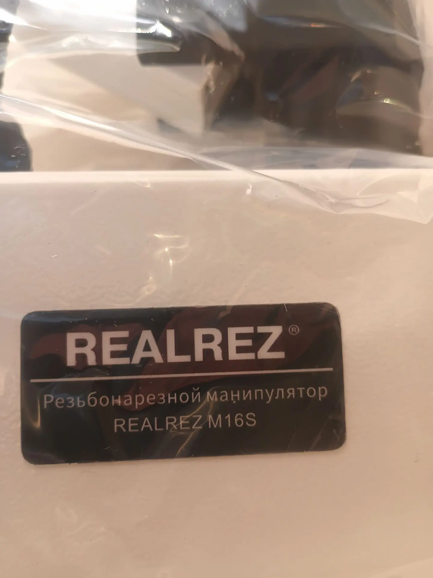 Резьбонарезной манипулятор REALREZ M16S - фото