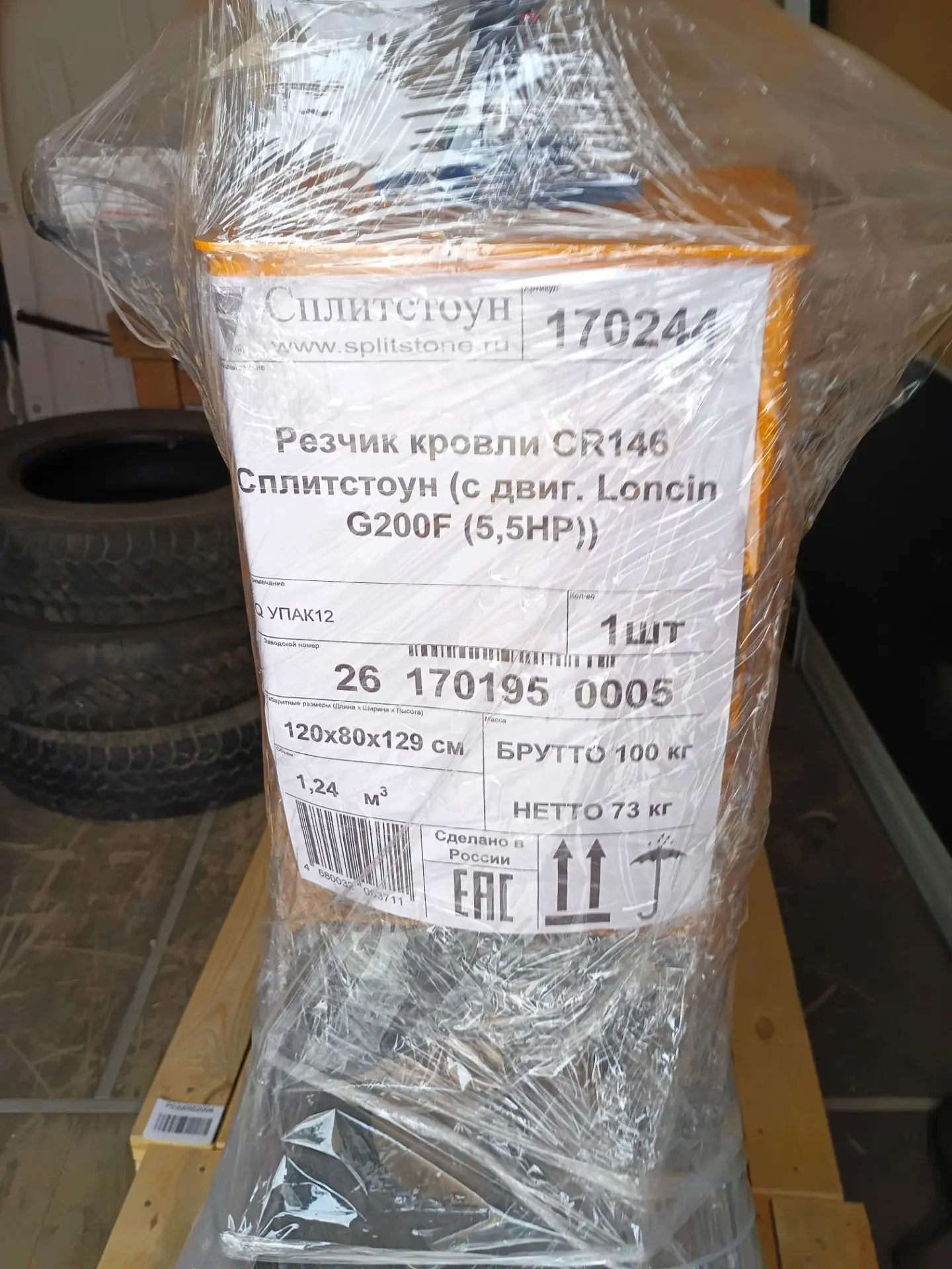 Резчик кровли Splitstone CR-146 двигатель Loncin - фото
