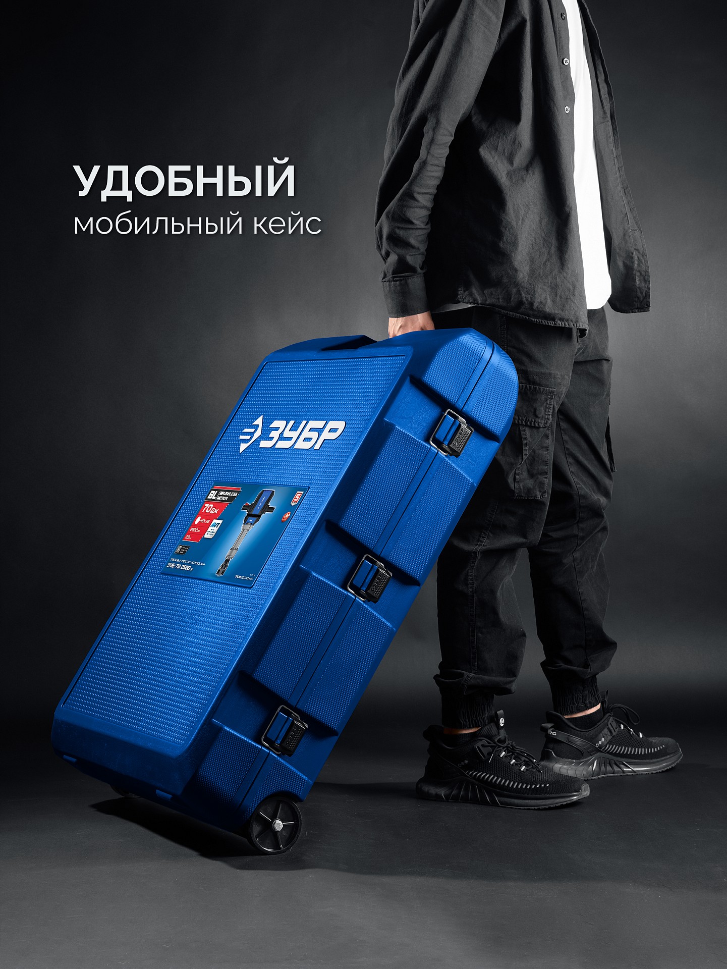 Молоток ЗУБР отбойный бетонолом ЗМБ-70-2500 ВК - фото