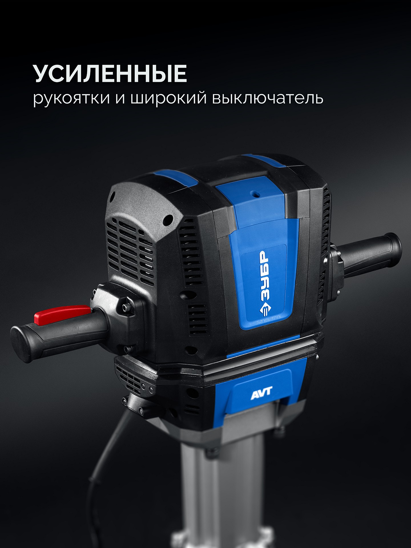 Молоток ЗУБР отбойный бетонолом ЗМ-70-2500 ВК - фото
