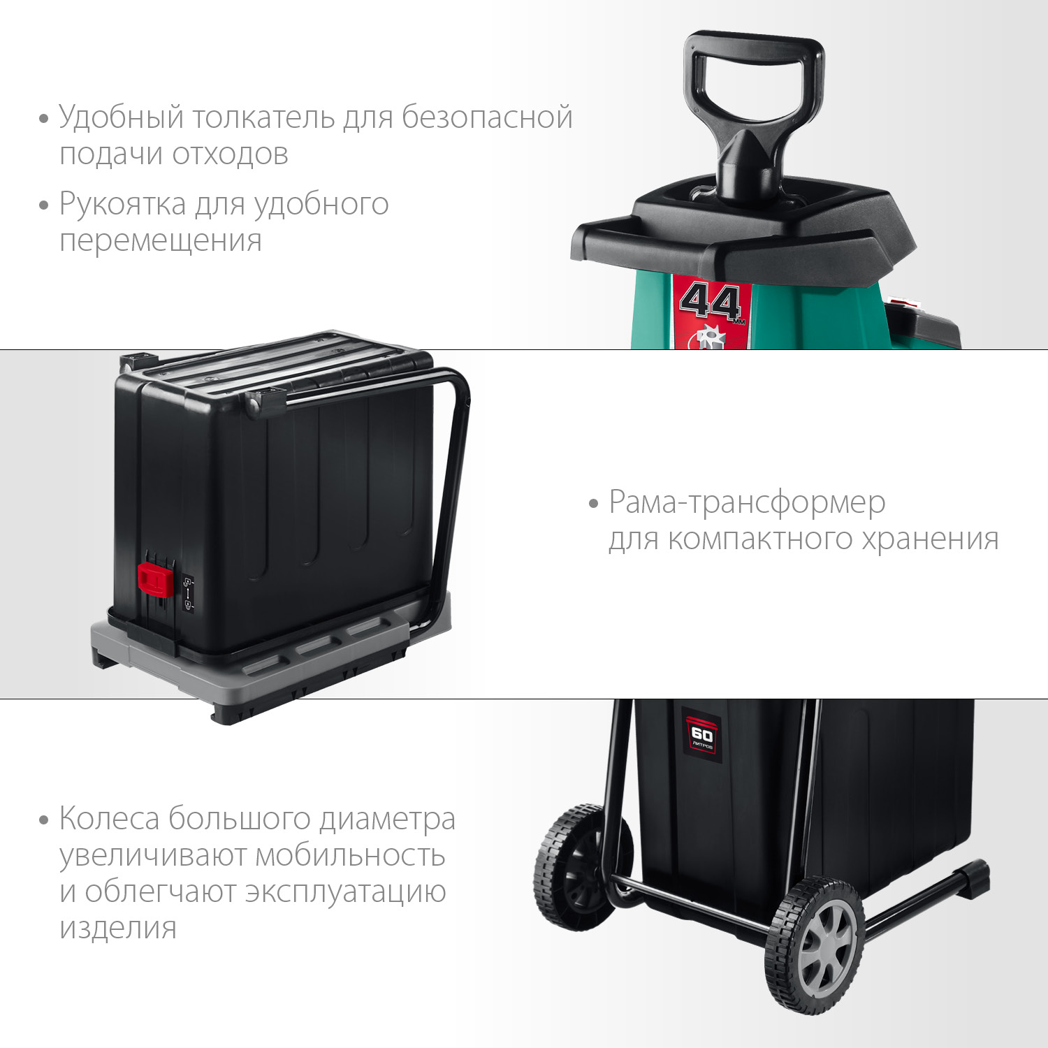 Измельчитель Зубр ЗИЭ-44-2800 - фото