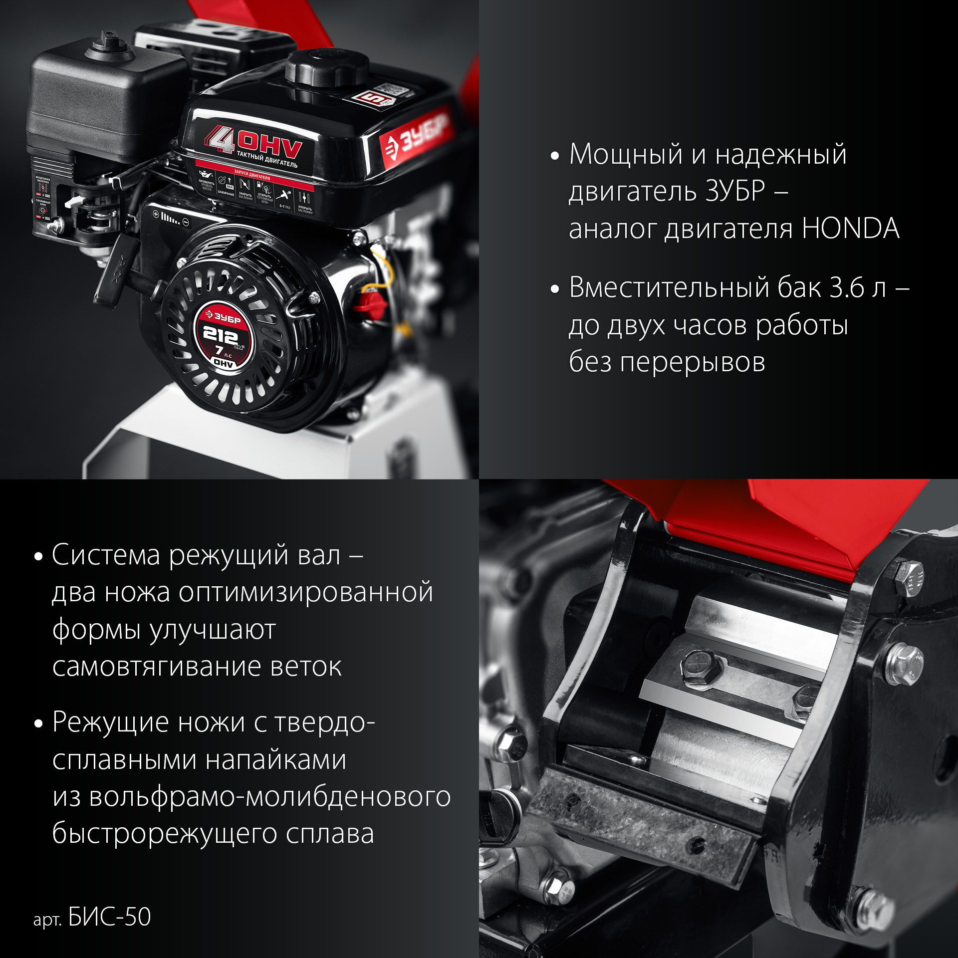 Измельчитель Зубр БИС-50 - фото