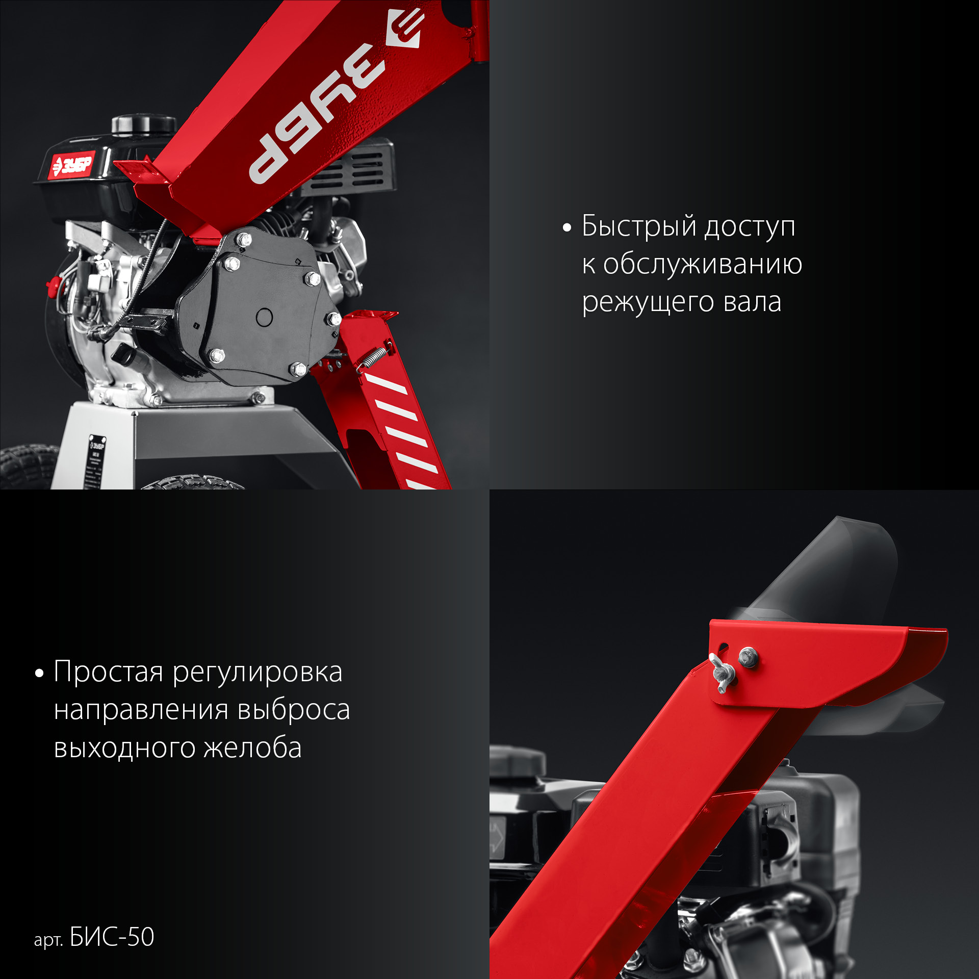 Измельчитель Зубр БИС-50 - фото