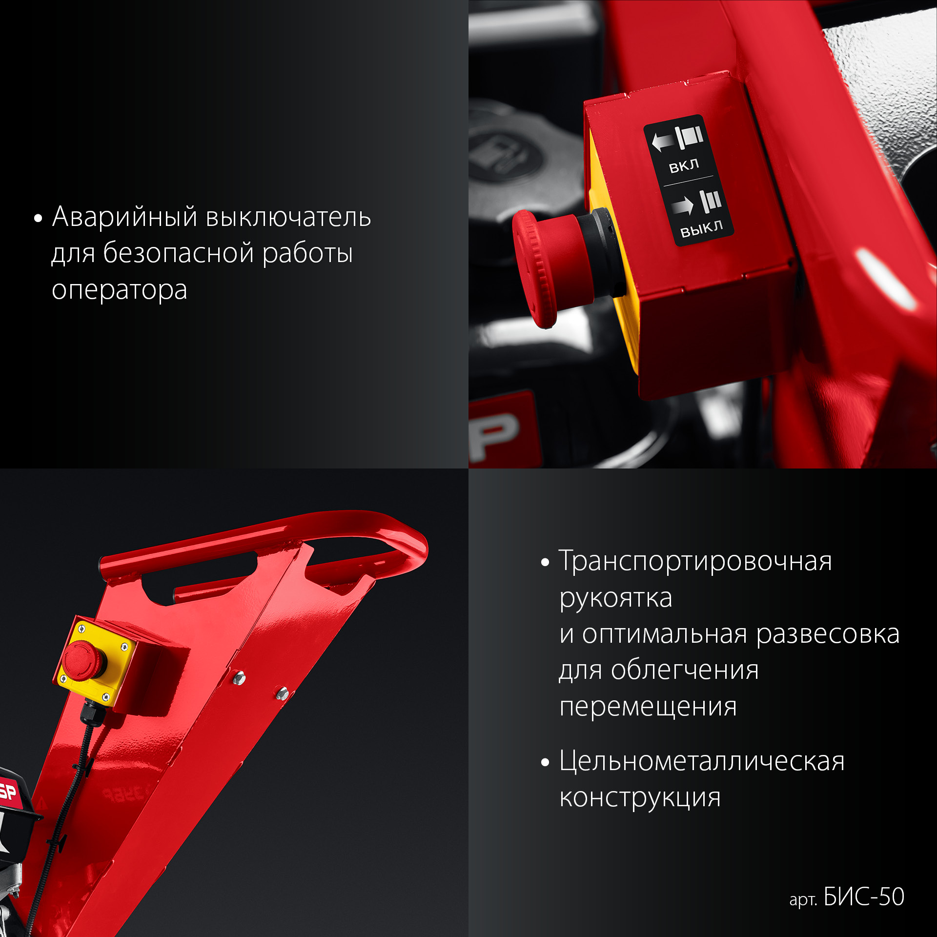 Измельчитель Зубр БИС-50 - фото