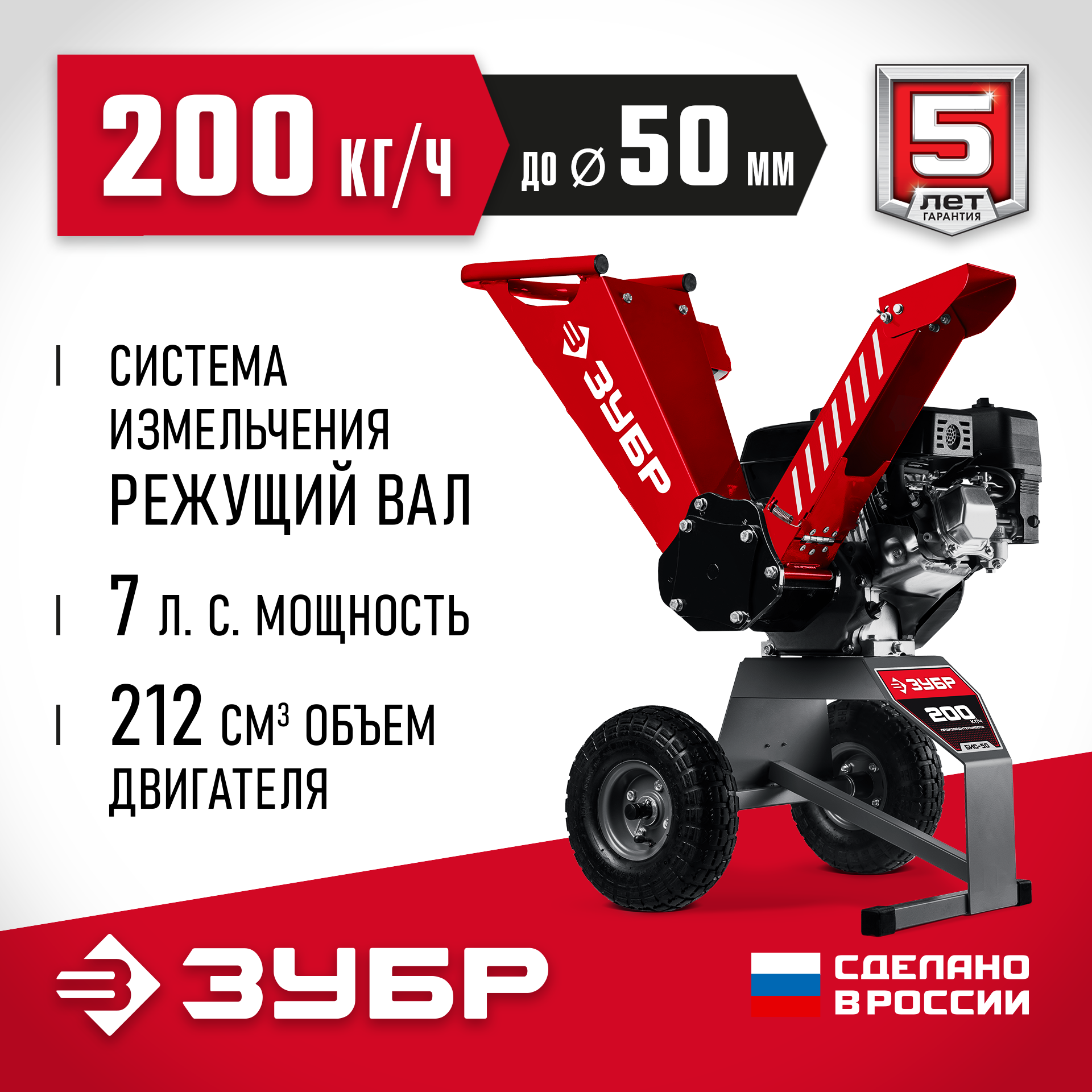 Измельчитель Зубр БИС-50 - фото
