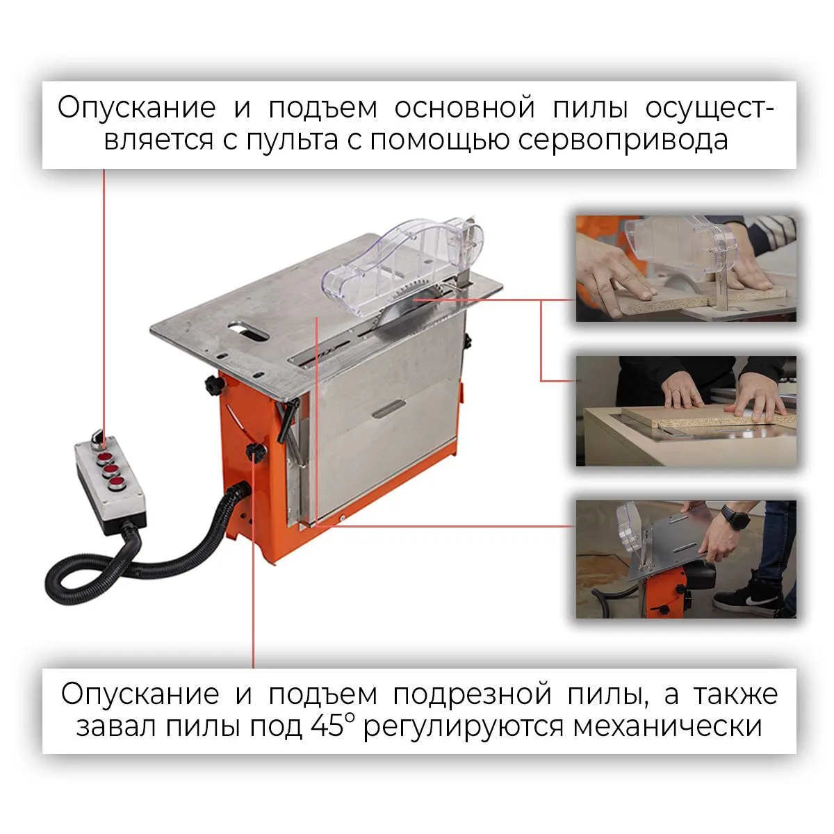 Пильный узел с основной и подрезной пилой и встроенной аспирацией UNIT - фото