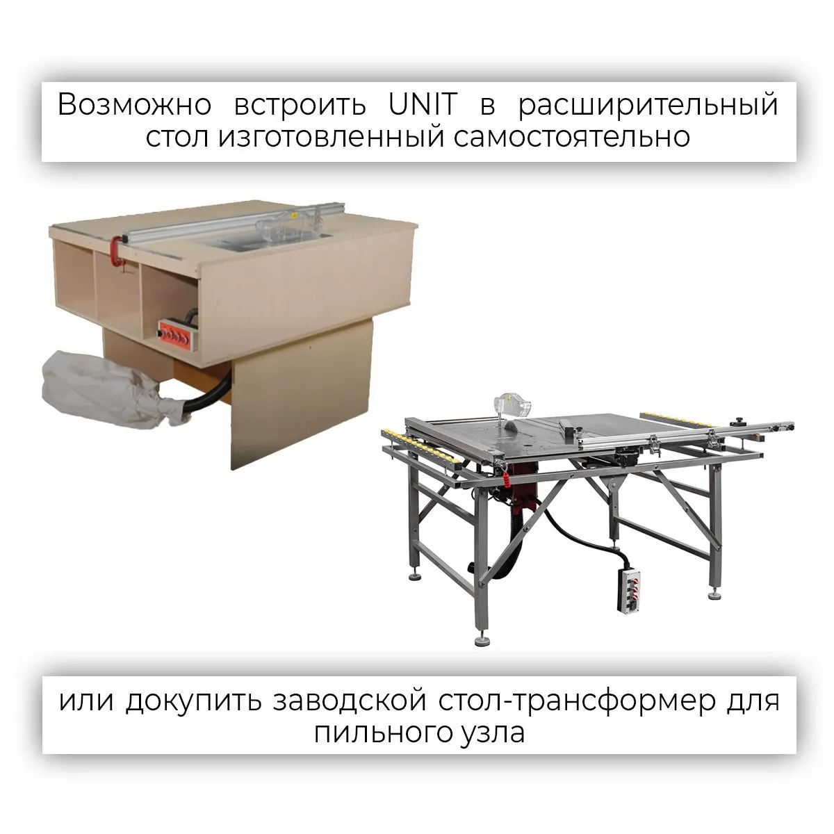 Пильный узел с основной и подрезной пилой и встроенной аспирацией UNIT - фото