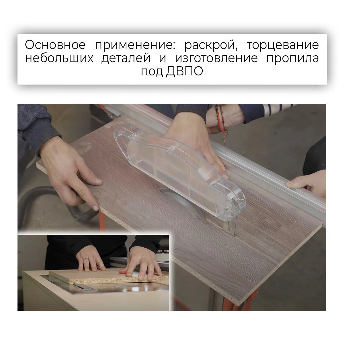 Пильный узел с основной и подрезной пилой и встроенной аспирацией UNIT - фото