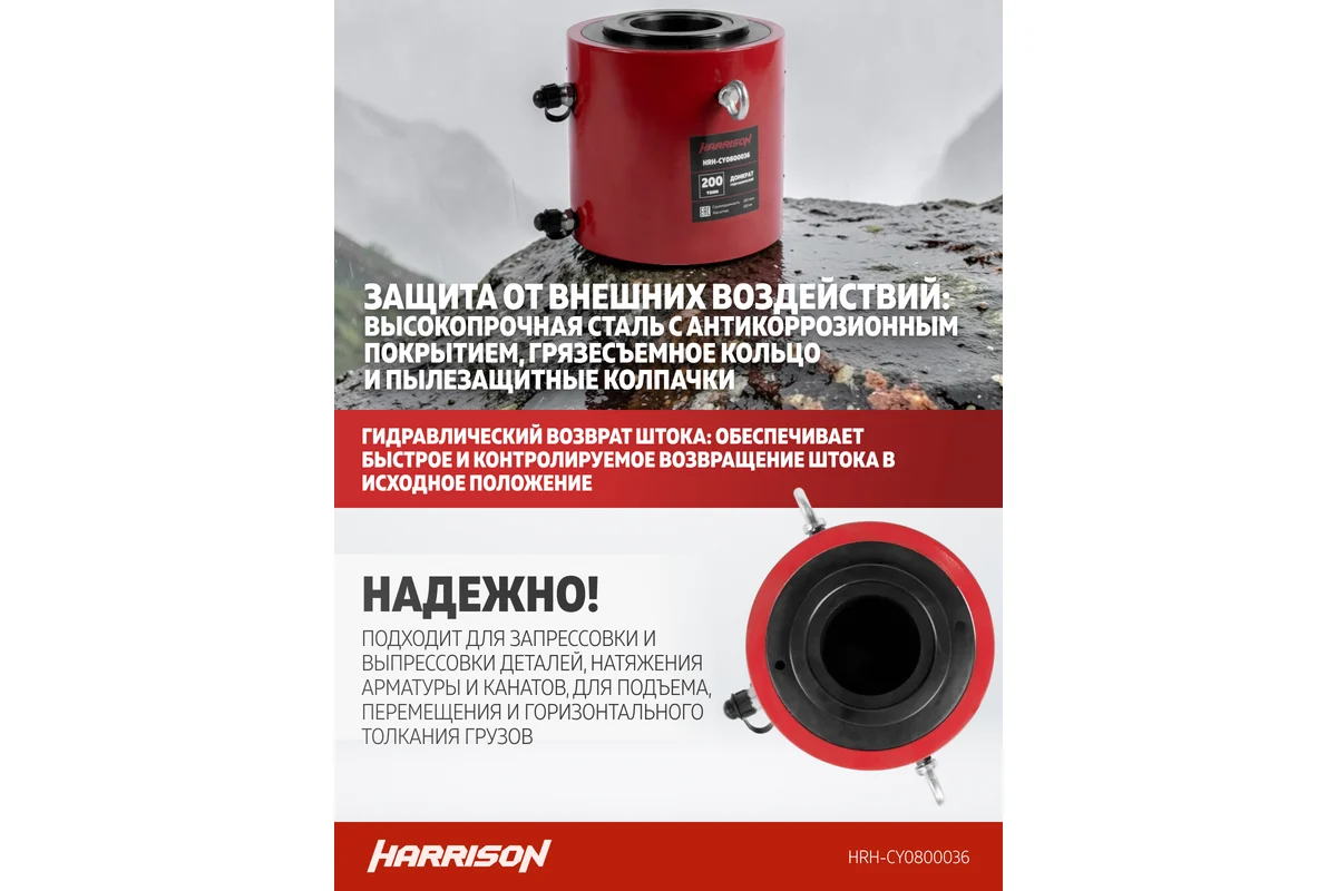 Домкрат с полым штоком Harrison HRH-CY0800036 (с гидравлическим возвратом) - фото