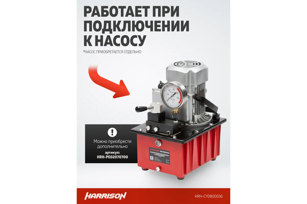 Домкрат с полым штоком Harrison HRH-CY0800036 (с гидравлическим возвратом) - фото