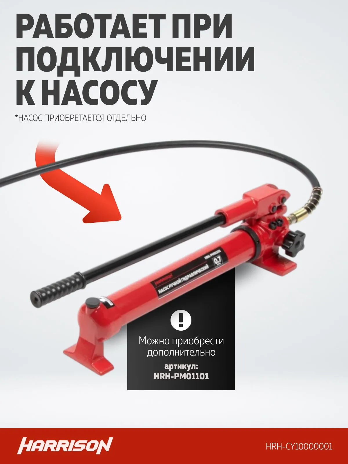 Домкрат грузовой гидравлический с фиксирующей гайкой Harrison HRH-CY10000001 - фото