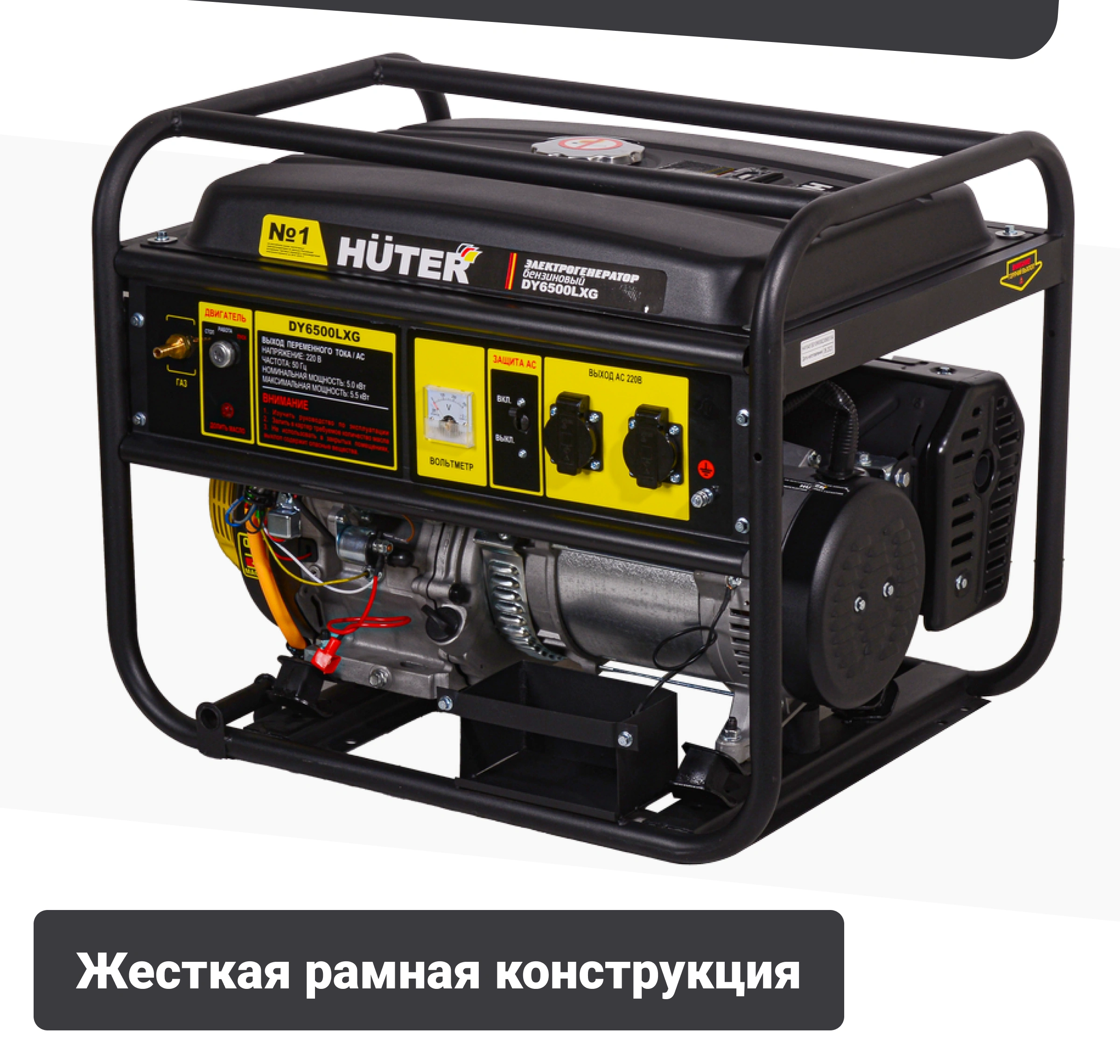 Генератор газ/бензин Huter DY6500LXG - фото