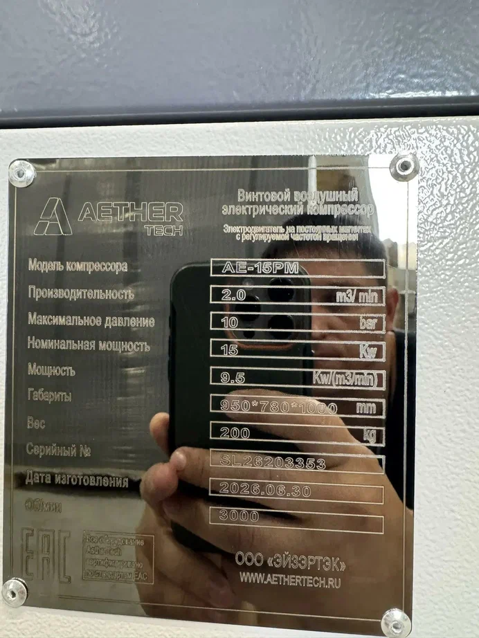 Компрессор винтовой Aether Tech АС 15/16 с частотным преобразователем - фото