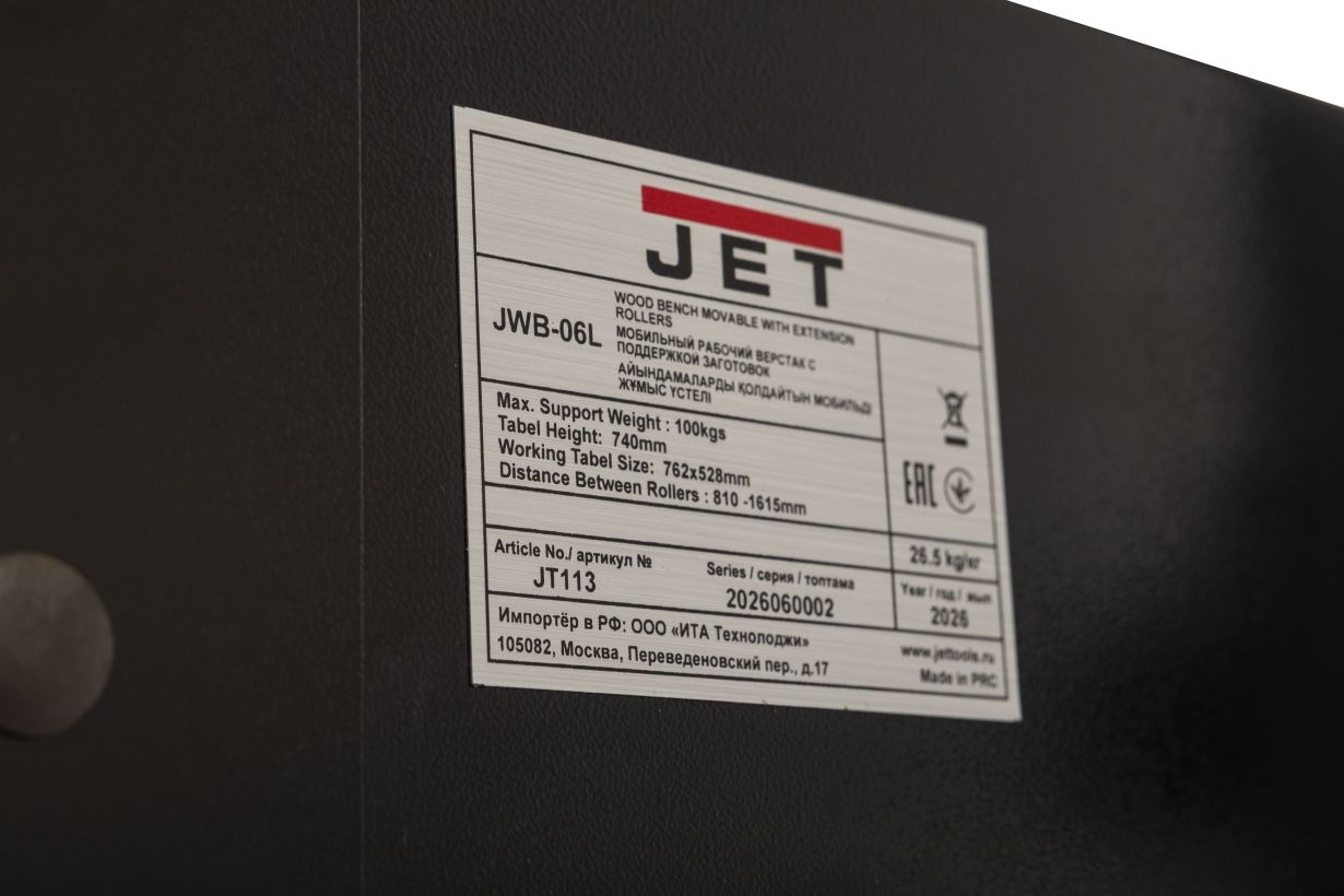 Мобильный рабочий верстак c поддержкой заготовок JET JWB-6L - фото
