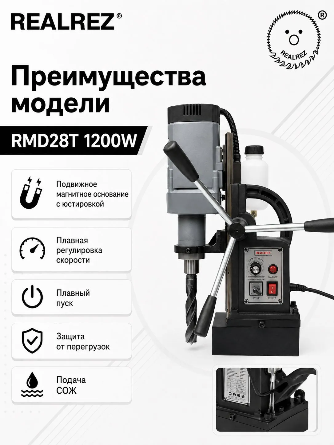 Станок сверлильный на магнитном основании REALREZ RMD28Т 1200W - фото