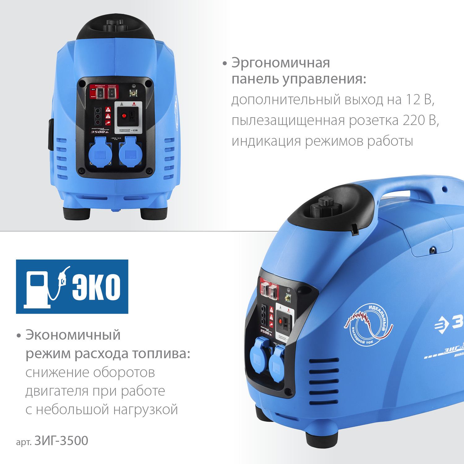 Генератор бензиновый инверторный Зубр ЗИГ-3500 - фото