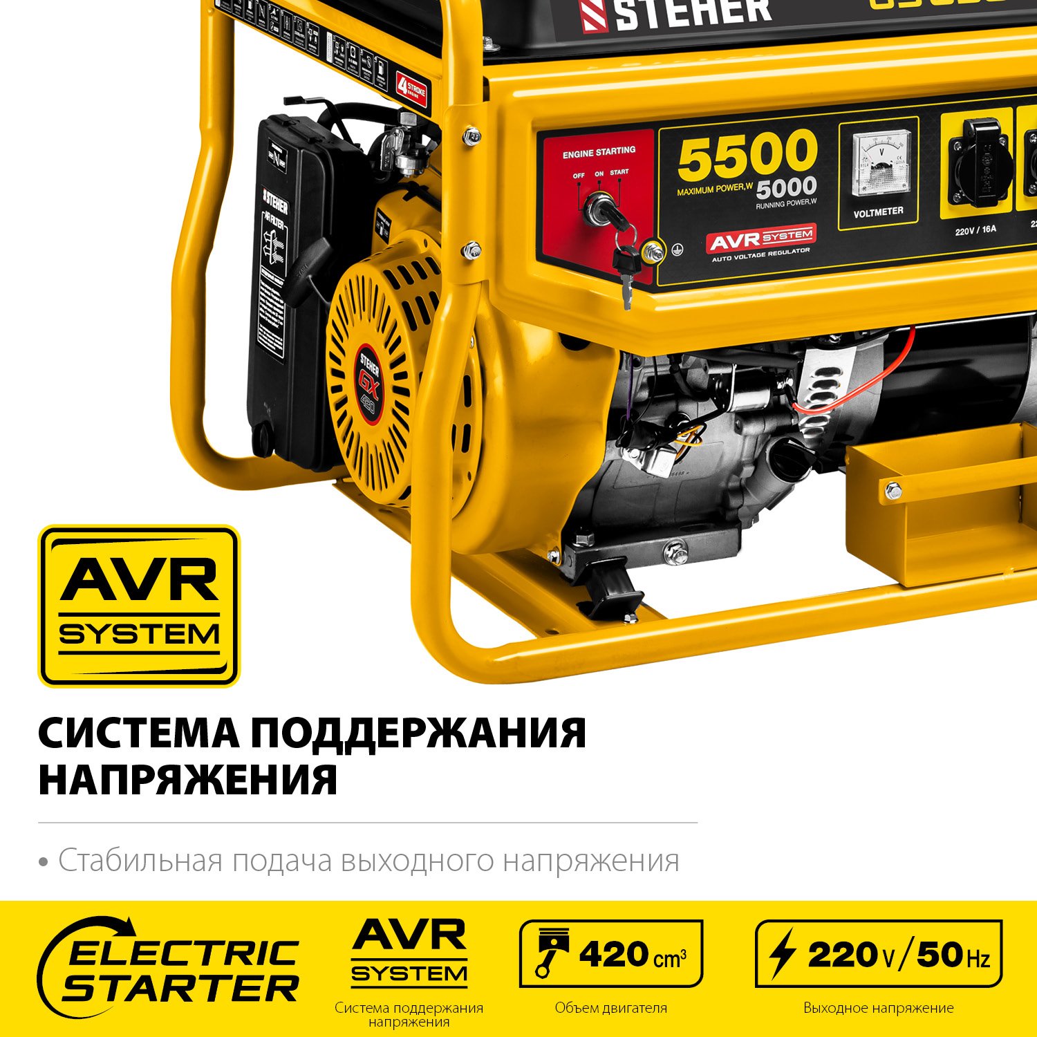 Генератор бензиновый Steher GS-6500Е - фото