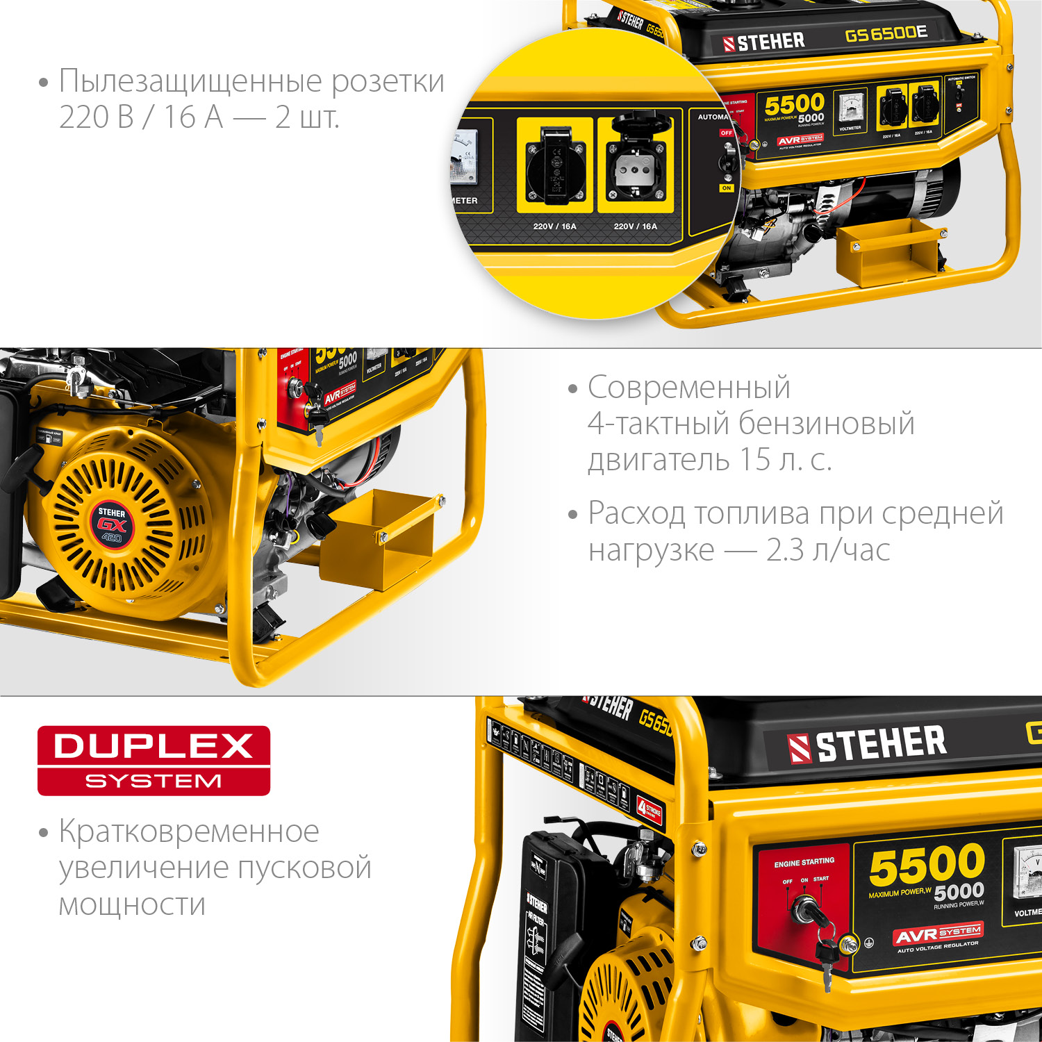 Генератор бензиновый Steher GS-6500Е - фото