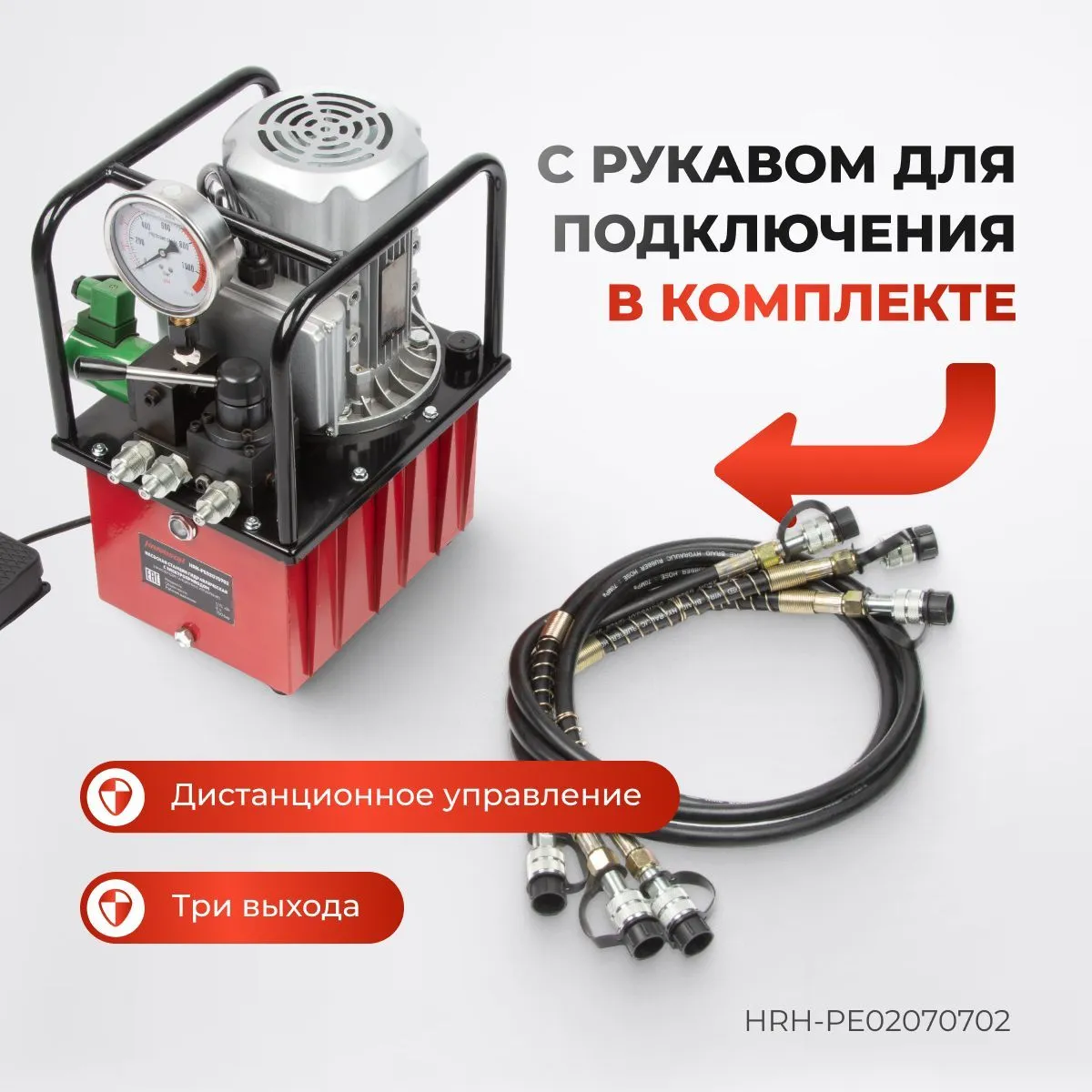 Трехпоточная маслостанция Harrison HRH-PE02070702 - фото
