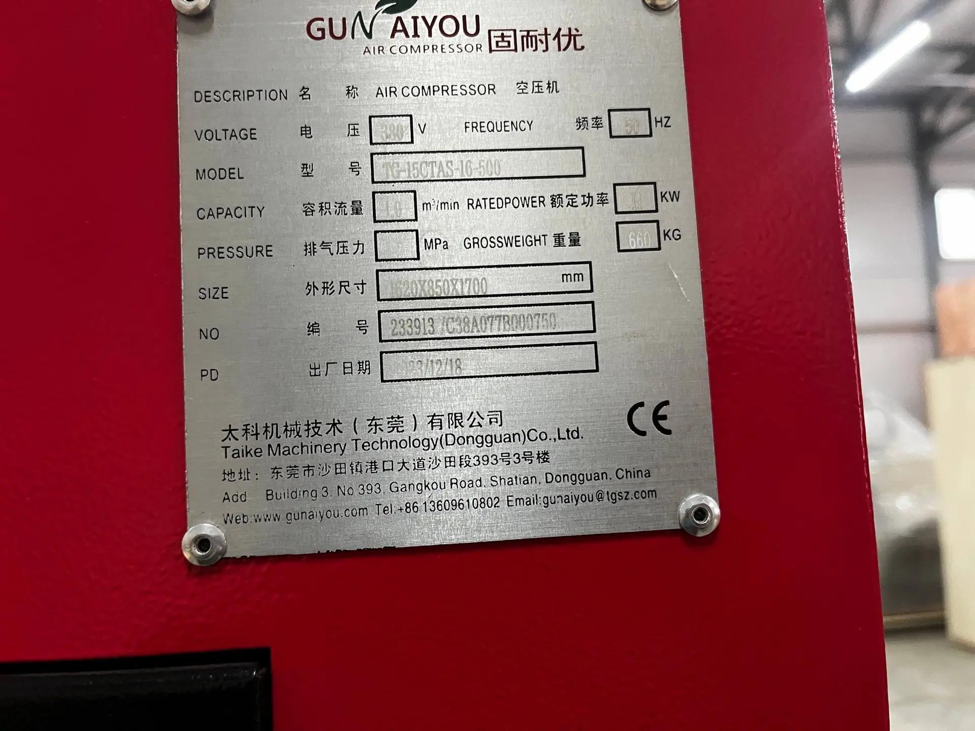 Компрессор винтовой безмасляный Gunaiyou TG-15CTAS-16-500 - фото