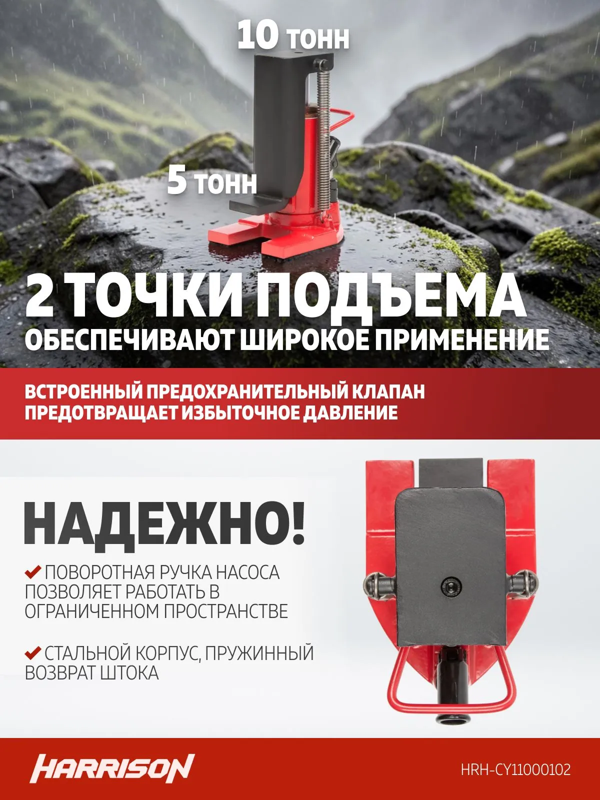 Домкрат гидравлический грузовой с низким подхватом Harrison Toe Jack HRH-CY0200020 - фото