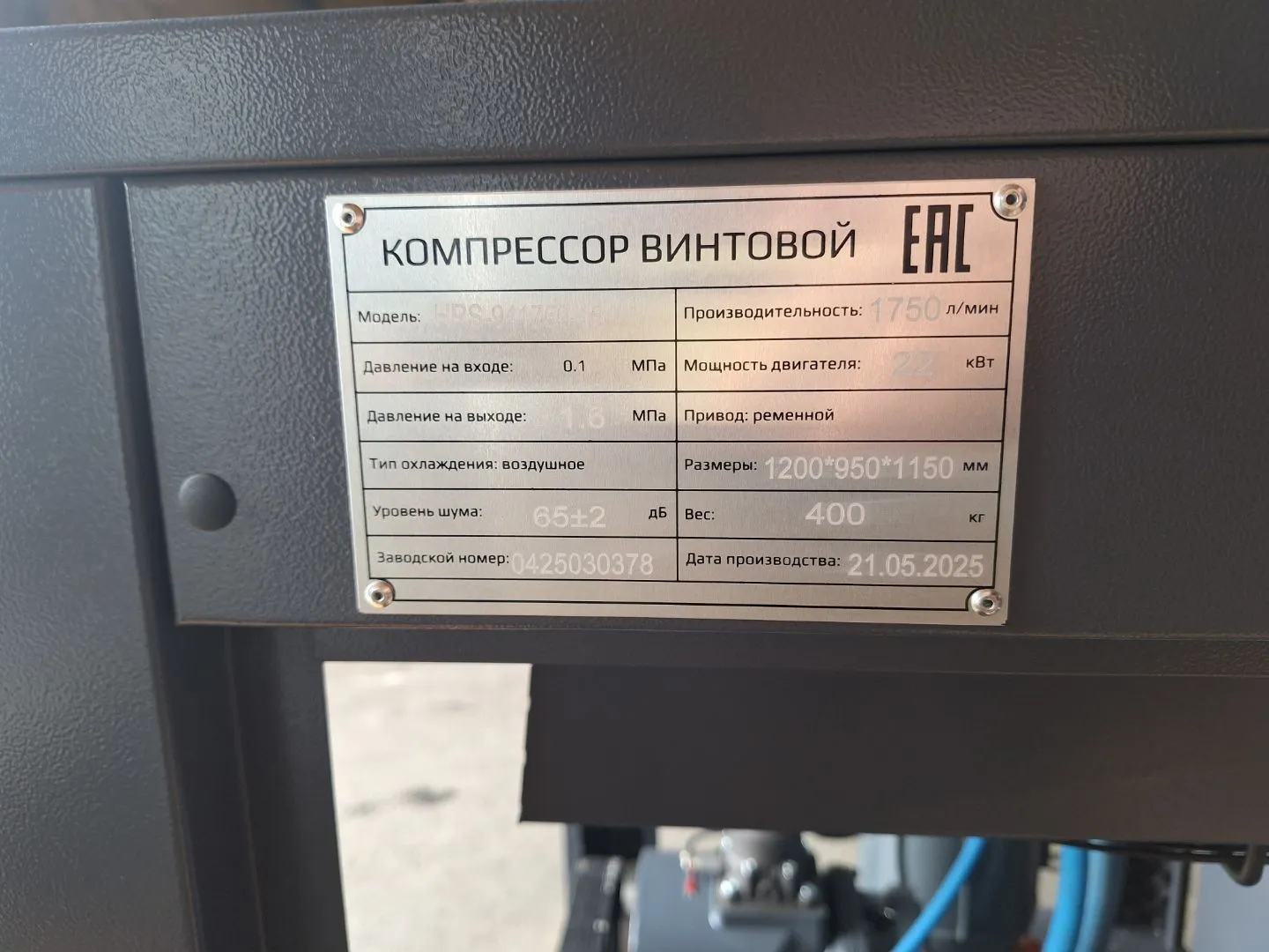 Компрессор винтовой Harrison HRS-941750-16-IP54 - фото