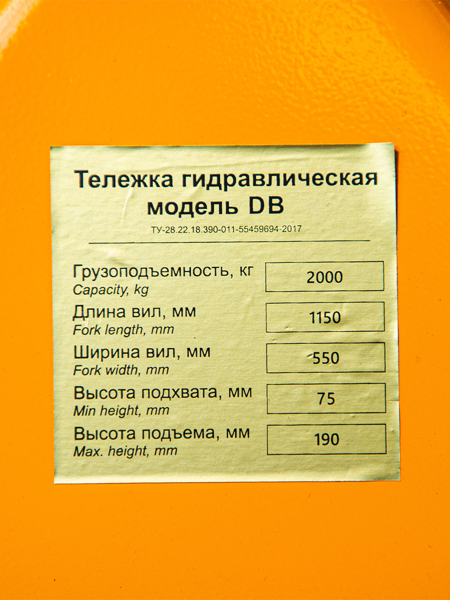Тележка гидравлическая 2000 кг 1150 мм полиуретановые колеса XILIN DB - фото