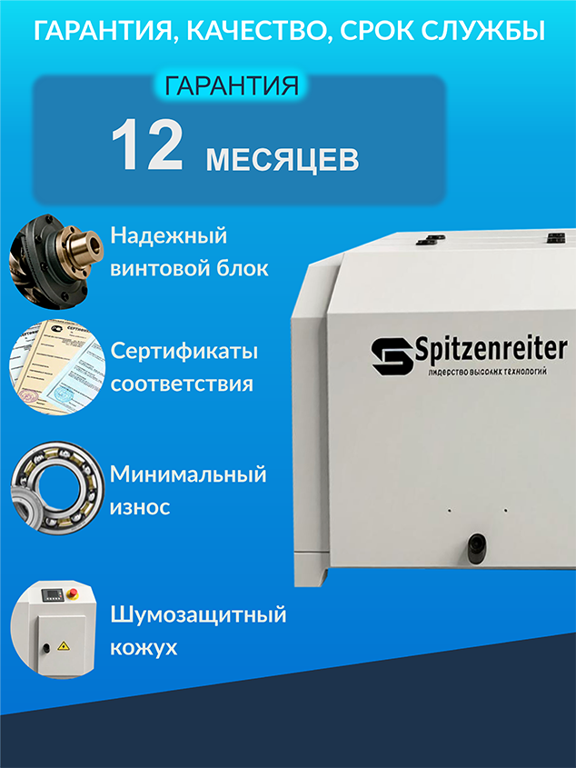 Винтовой компрессор Spitzenreiter S-5D в шумозащитном кожухе 220 В - фото