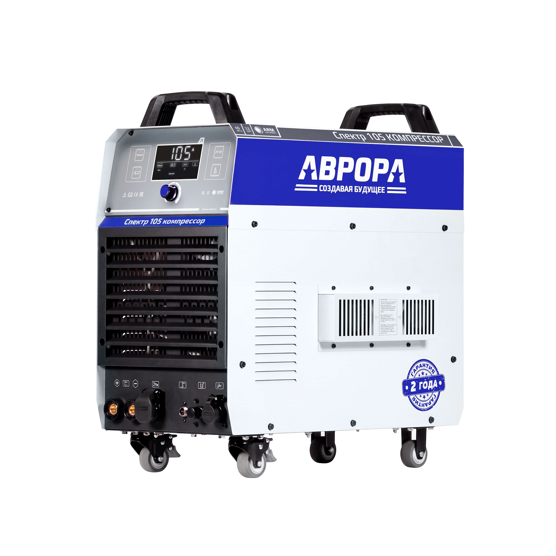 Аппарат плазменной резки Aurora СПЕКТР 105 КОМПРЕССОР