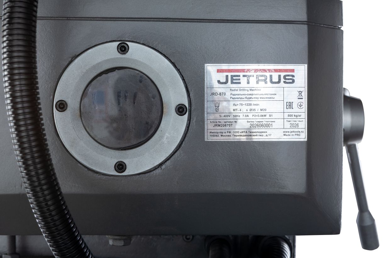 Радиально-сверлильный станок JETRUS JRD-870 - фото